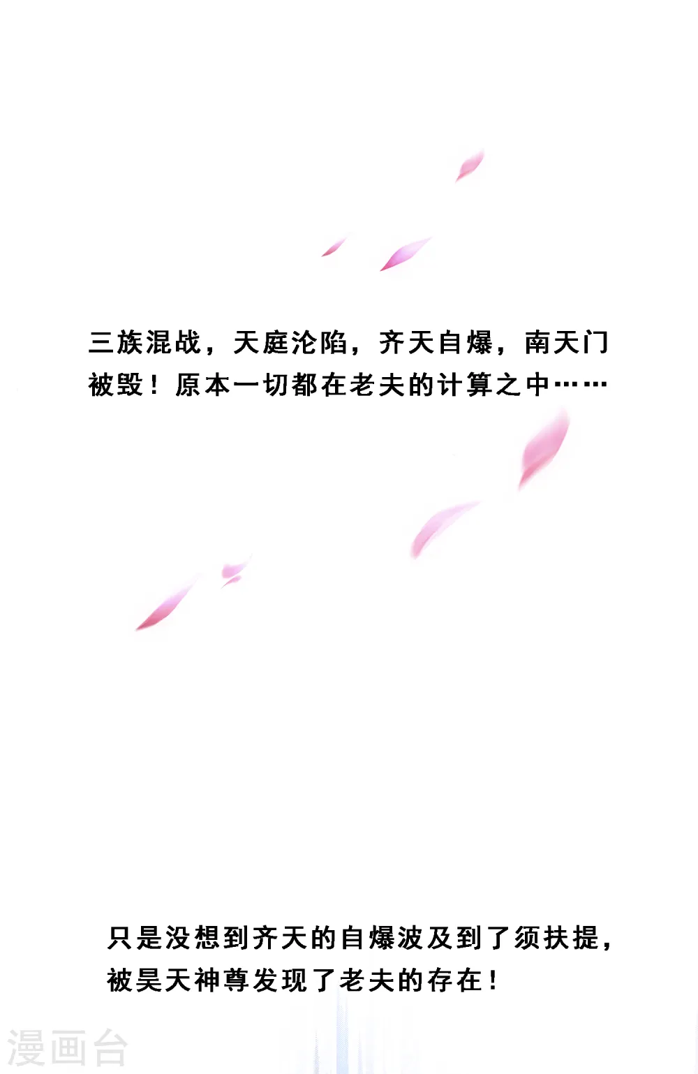 第171话 被封印的灵魂326