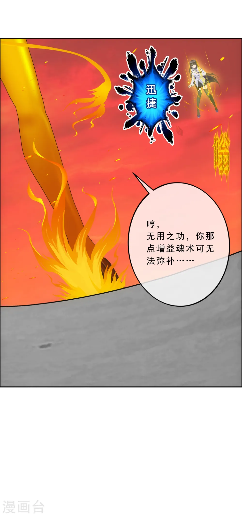 第316话 争夫之战319