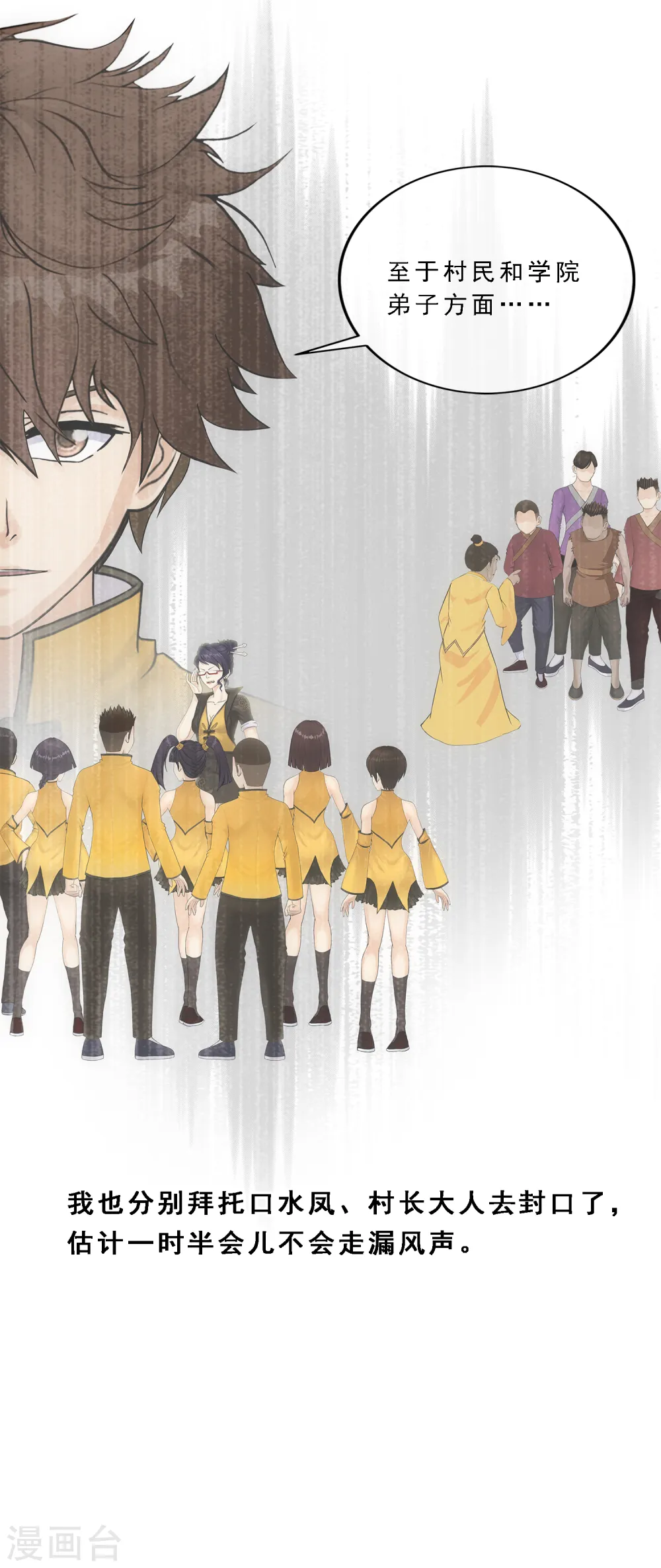 第168话 滴水不漏13