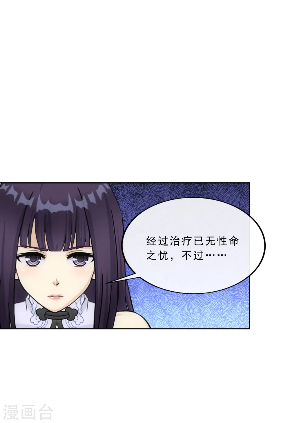 第270话 陛下的决心25