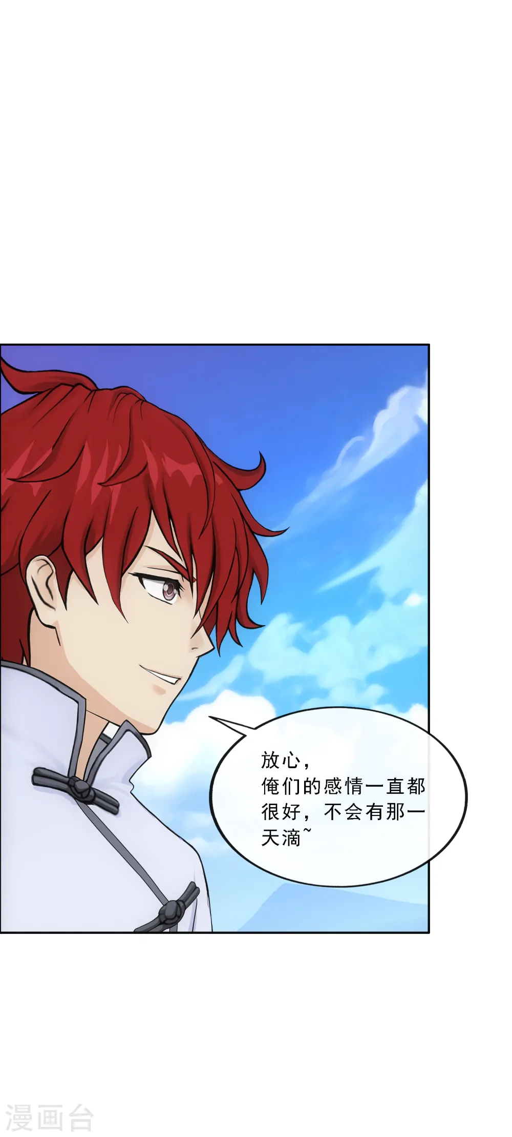第290话 短暂的安宁15