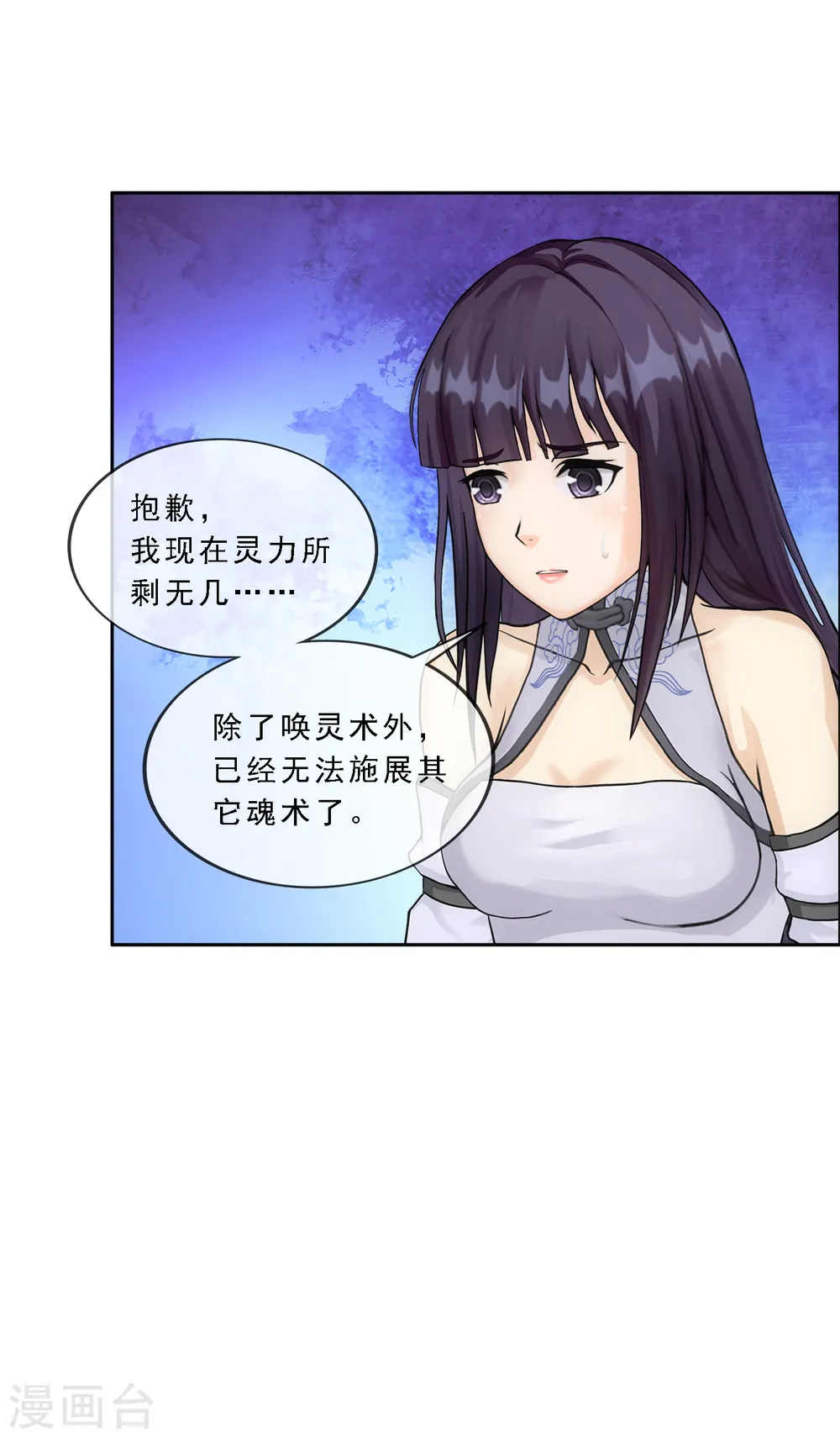 第277话 死亡幻境7