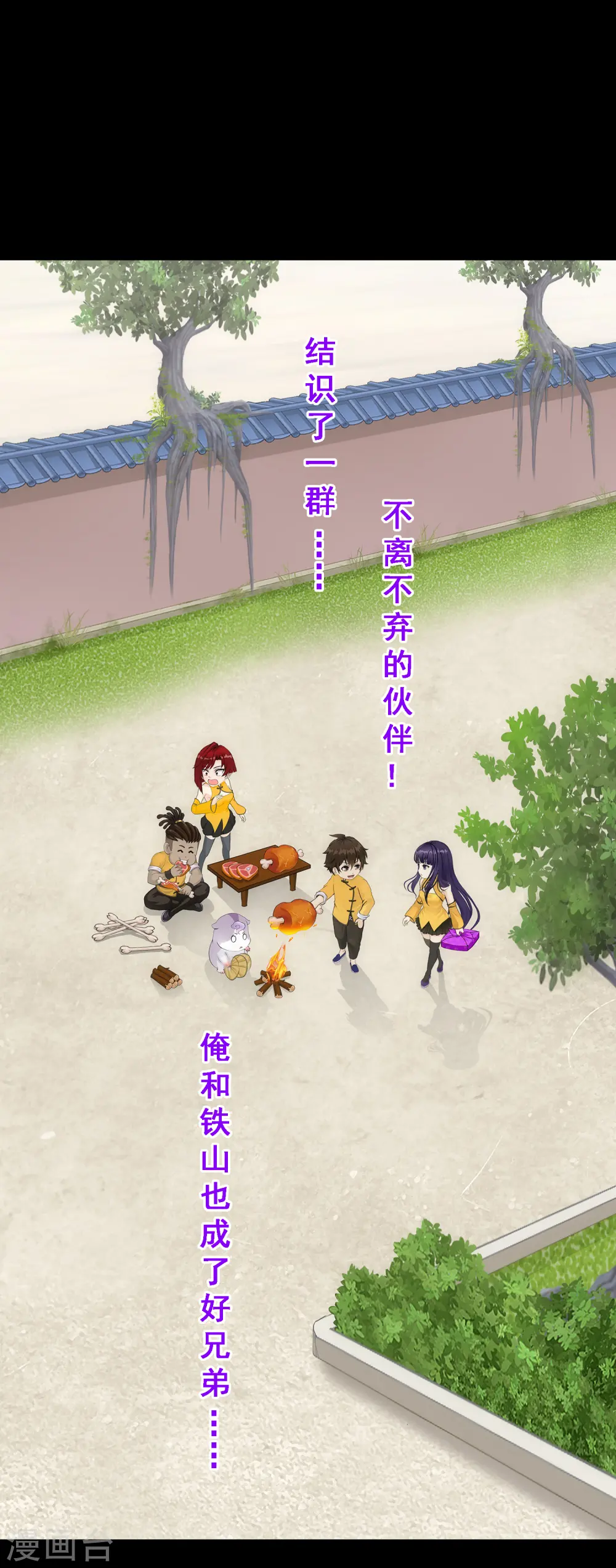 第337话 先遣队7