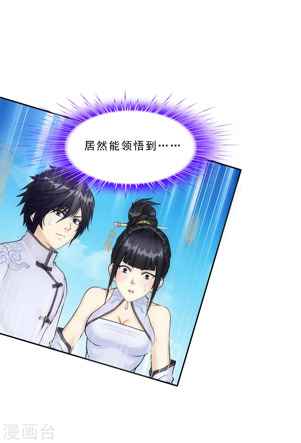 第106话 哗然35