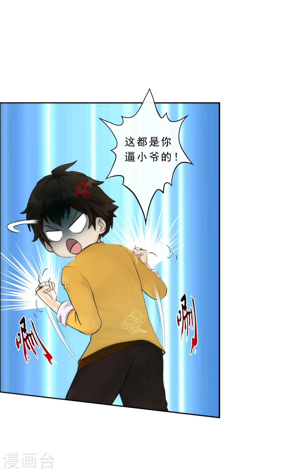 第53话 一大波分身29