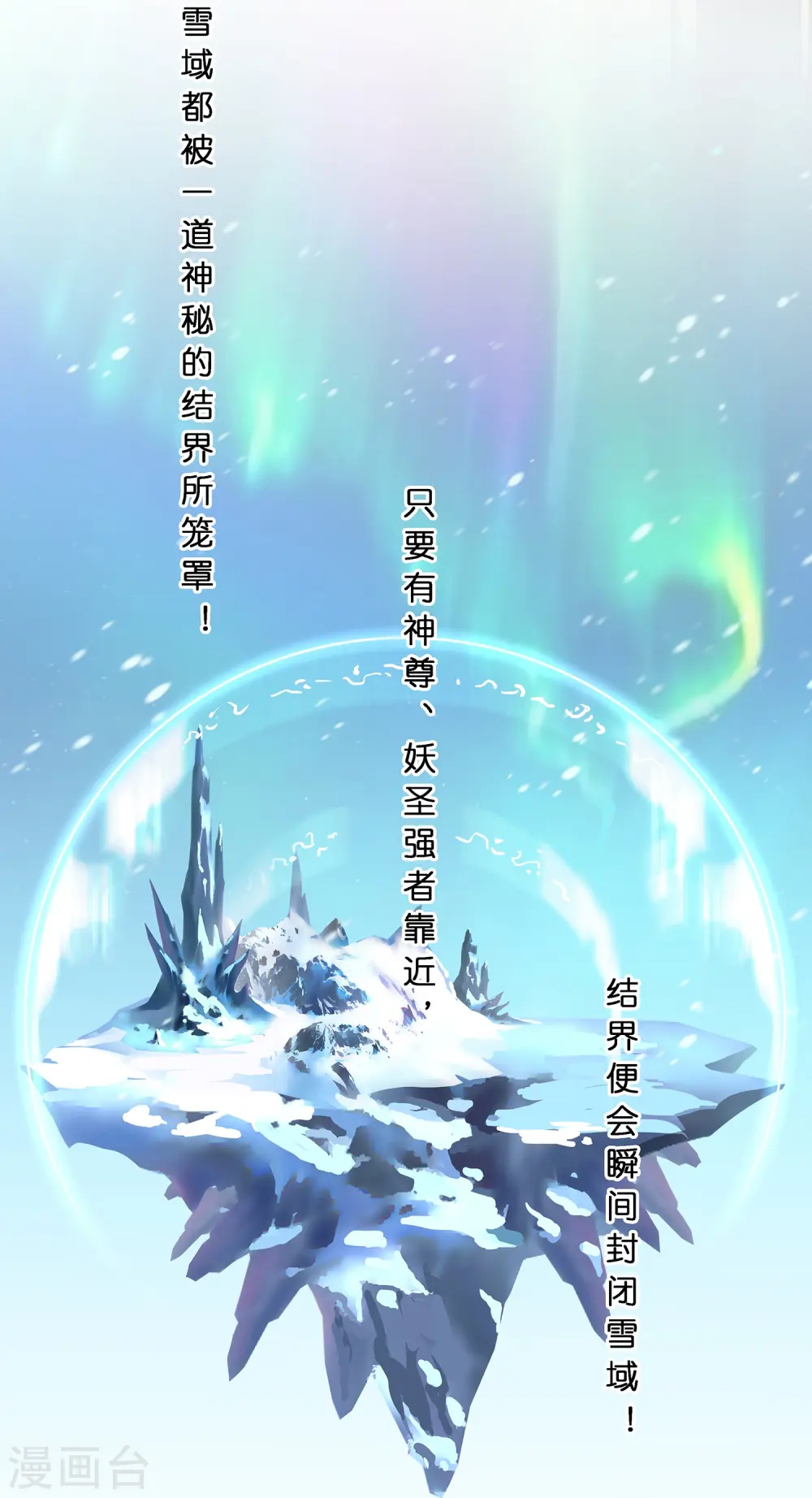 第378话 千研大人的请求18