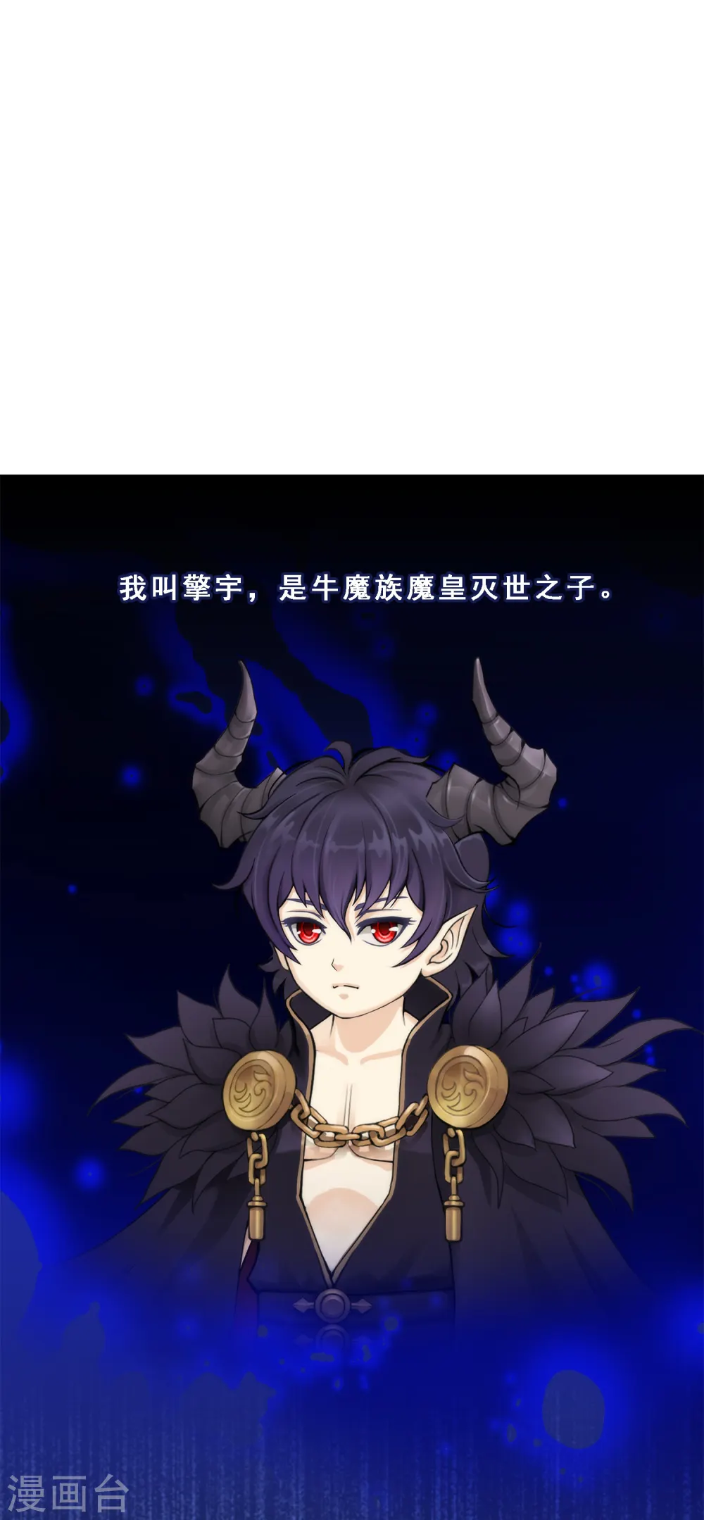 第43话 天外异魂1
