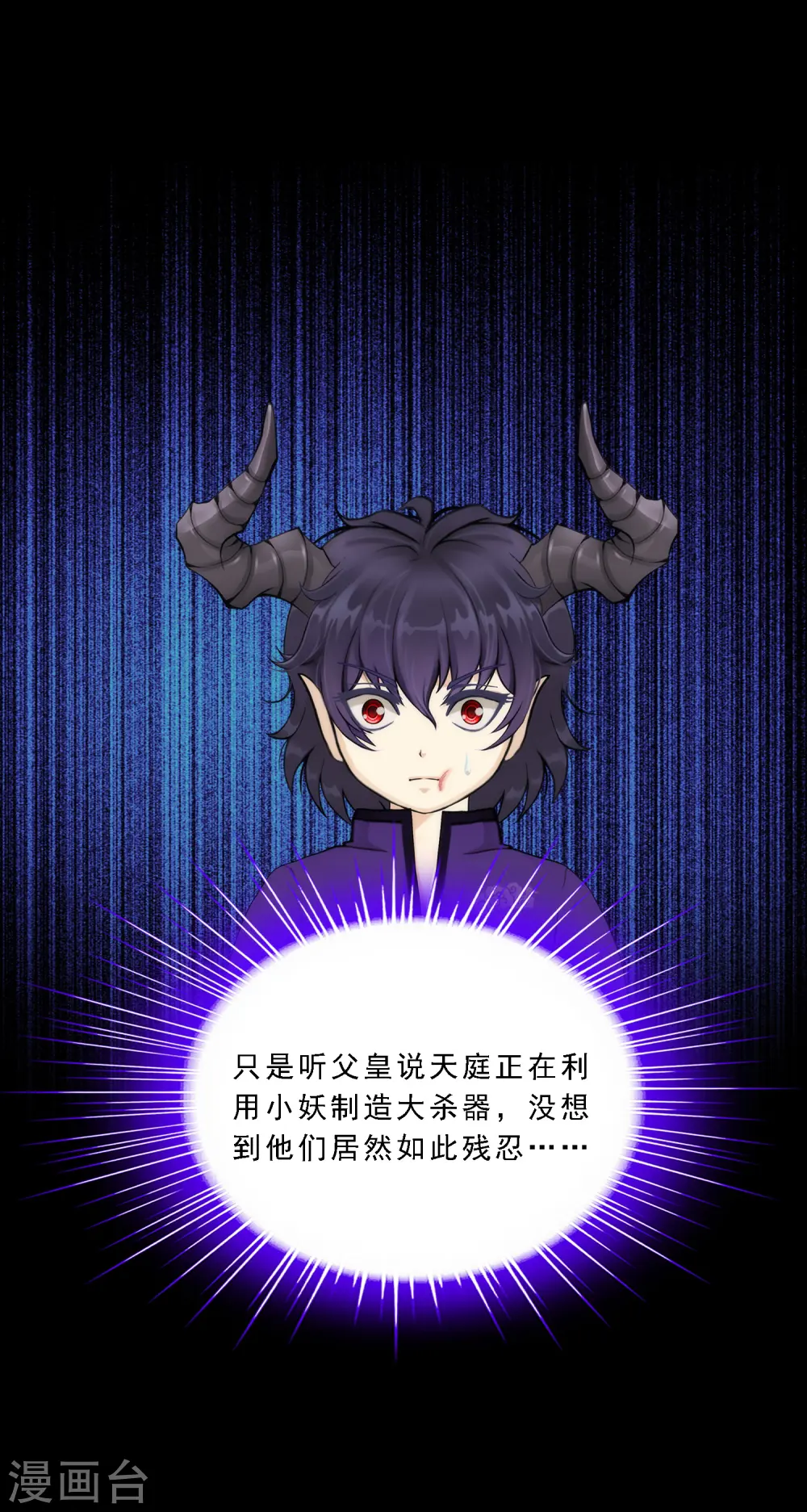第46话 真相17