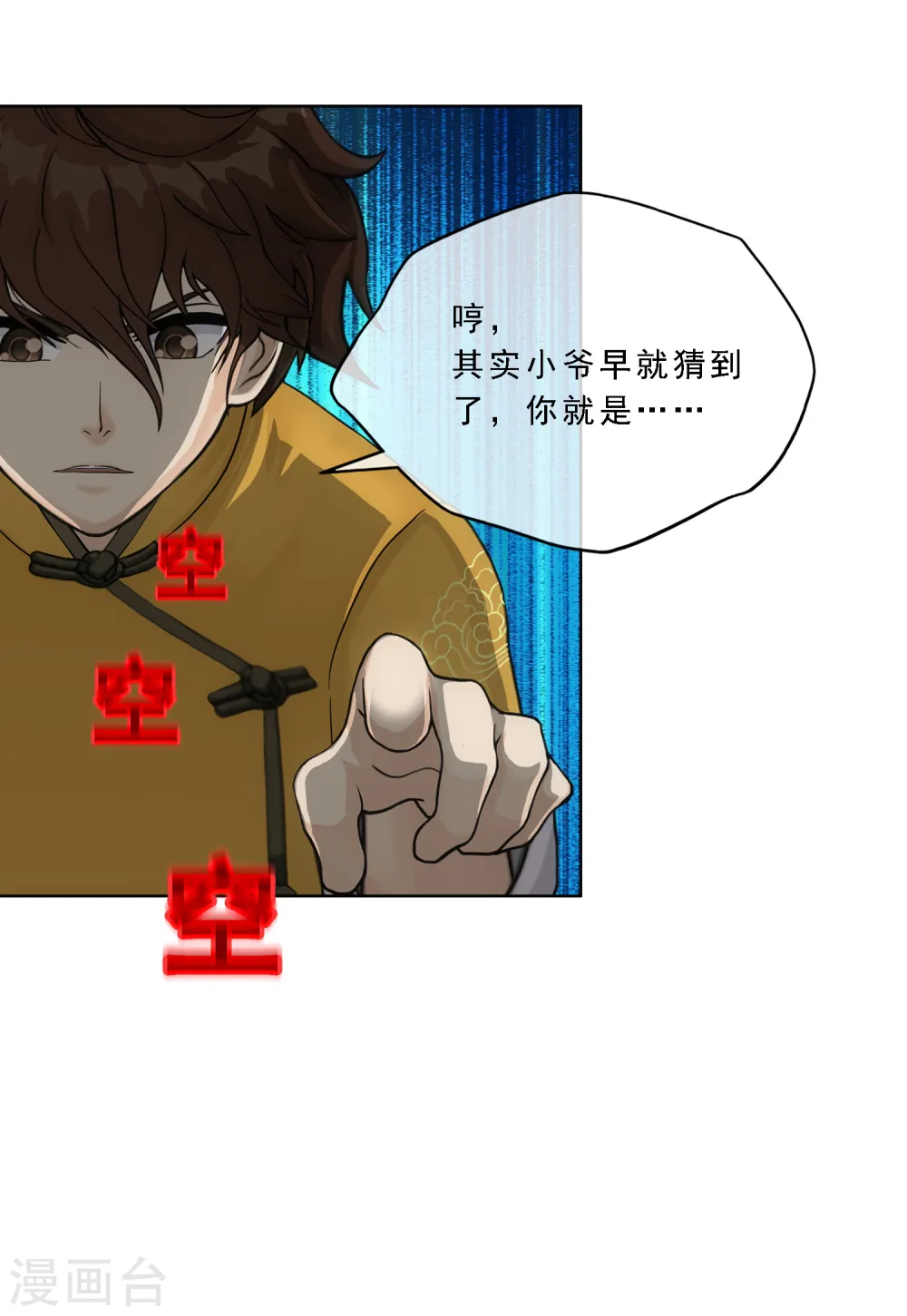 第119话 大孙子40