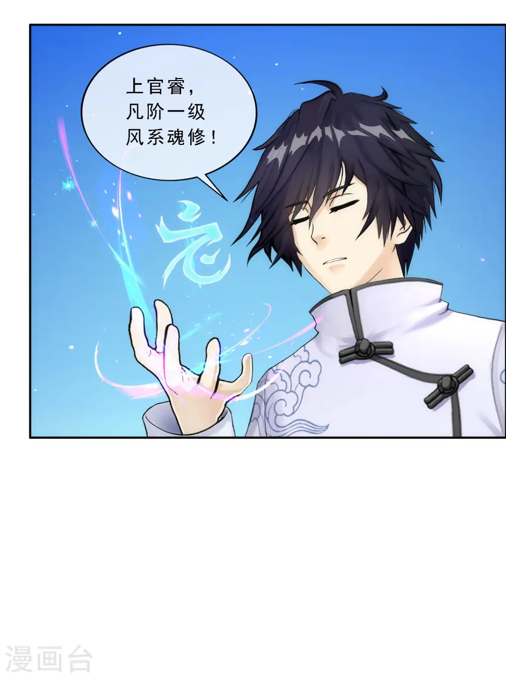 第66话 组队36