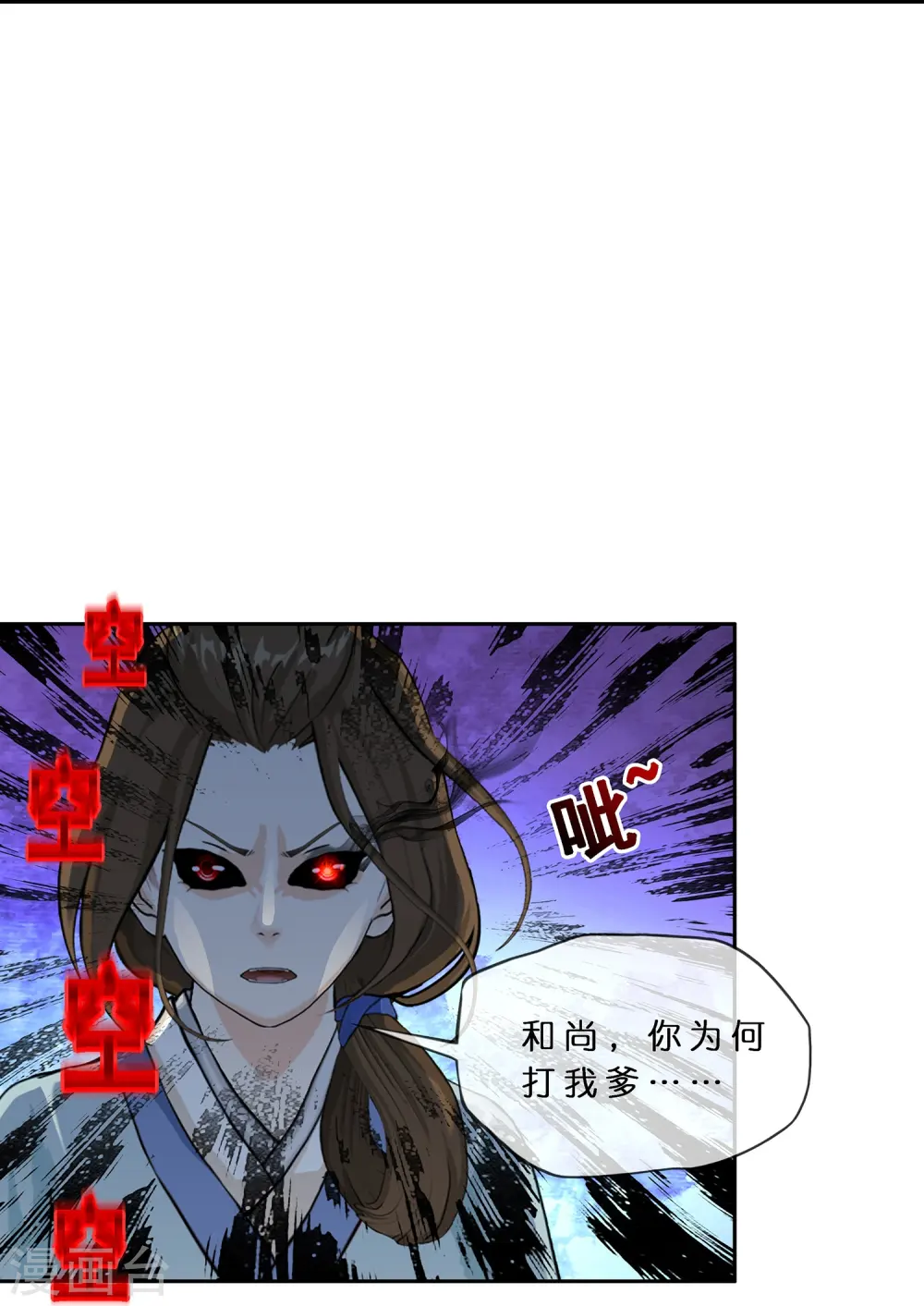 第398话 三藏三打31