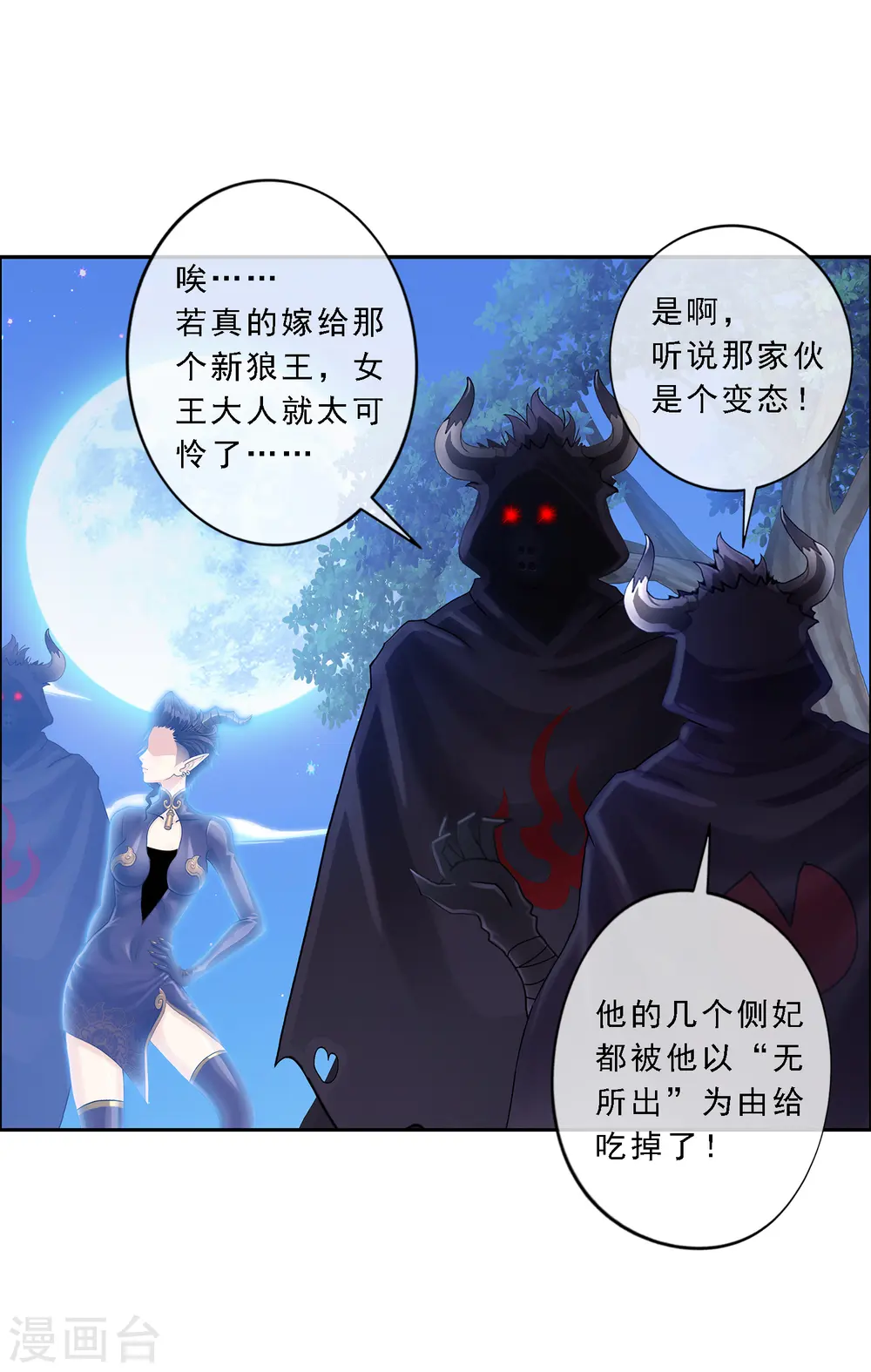 第33话 约好了要娶我30
