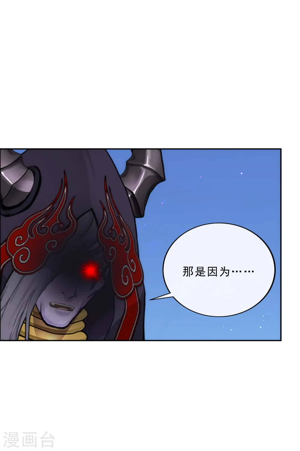 第57话 族中大事16