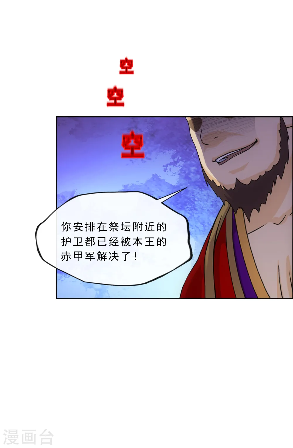 第253话 弹劾231