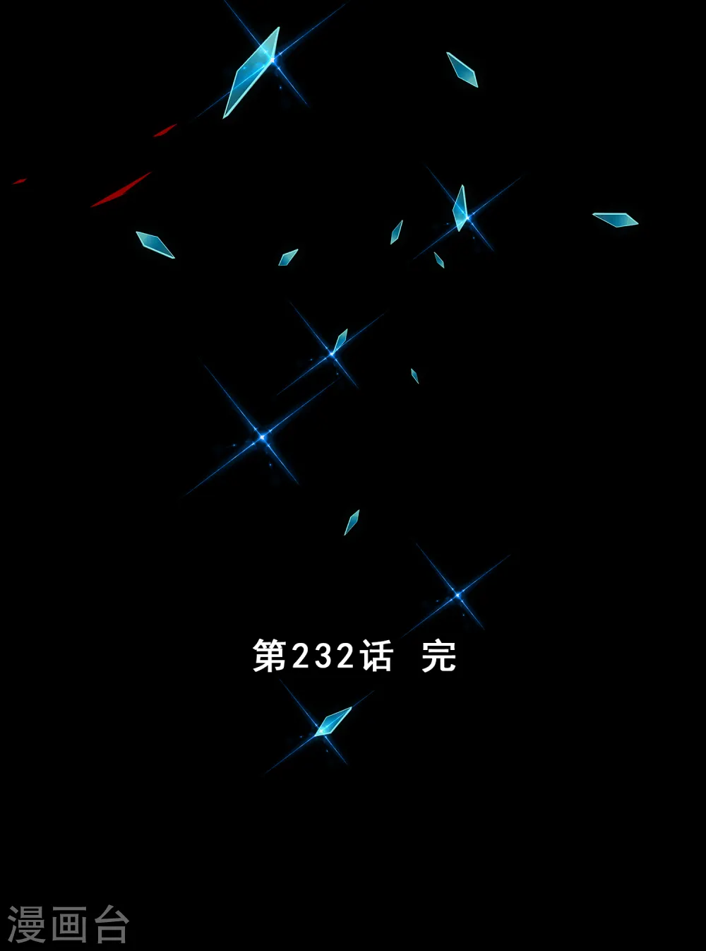 第232话 万魂泣·解离术39