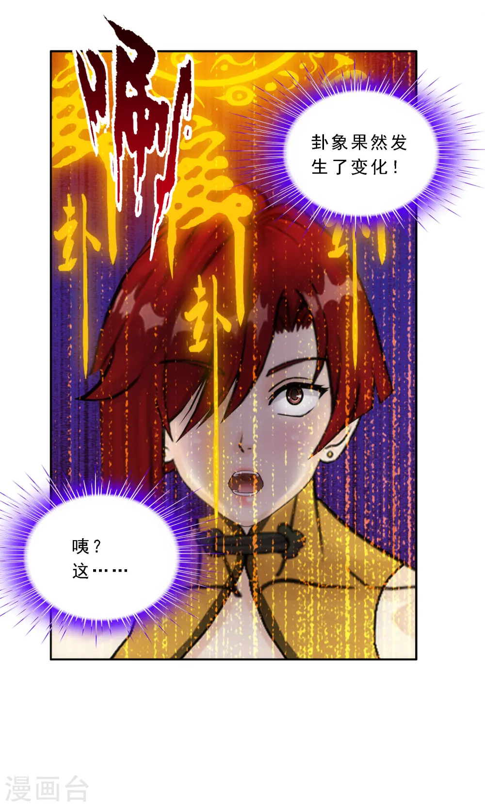 第63话 警告14