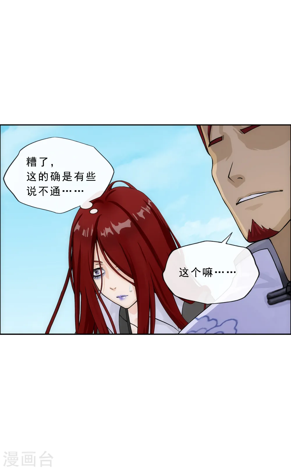 第180话 反目11