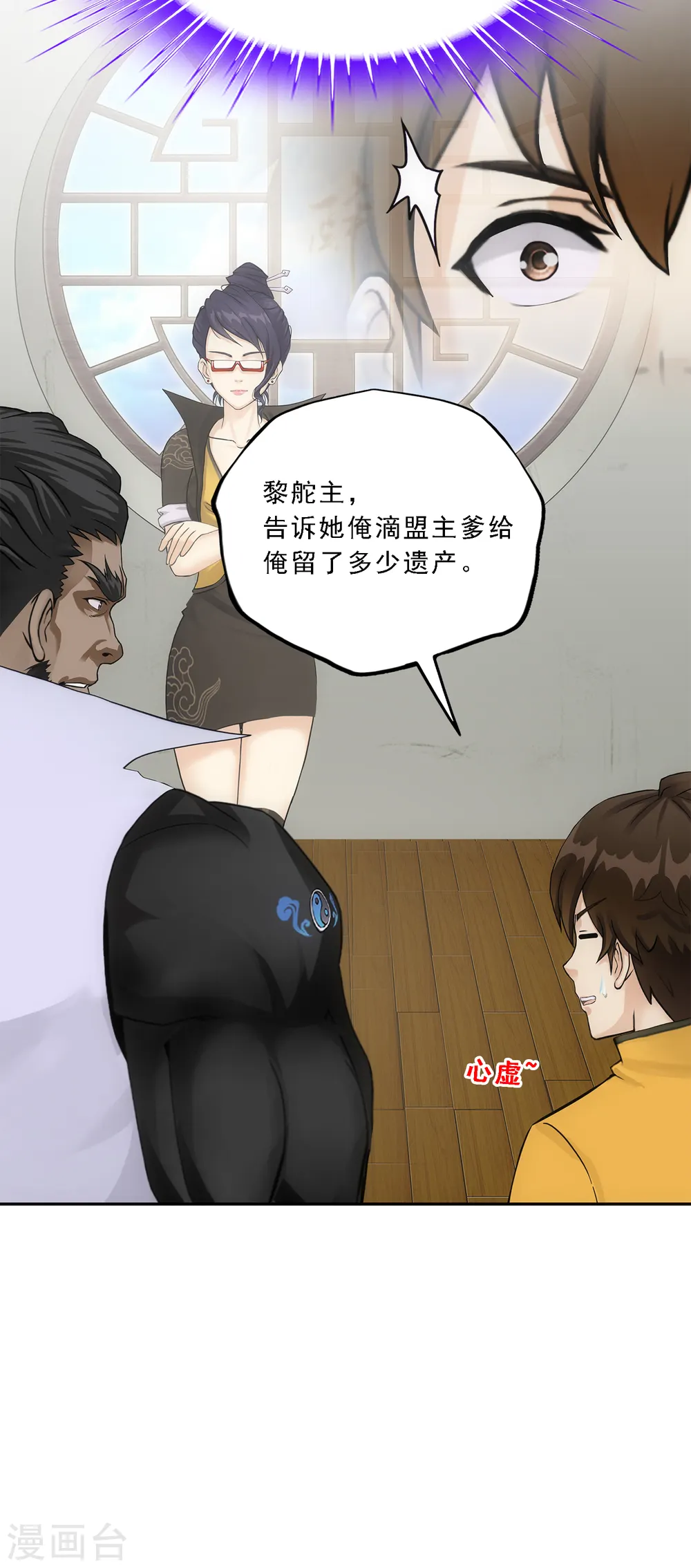 第171话 被封印的灵魂340