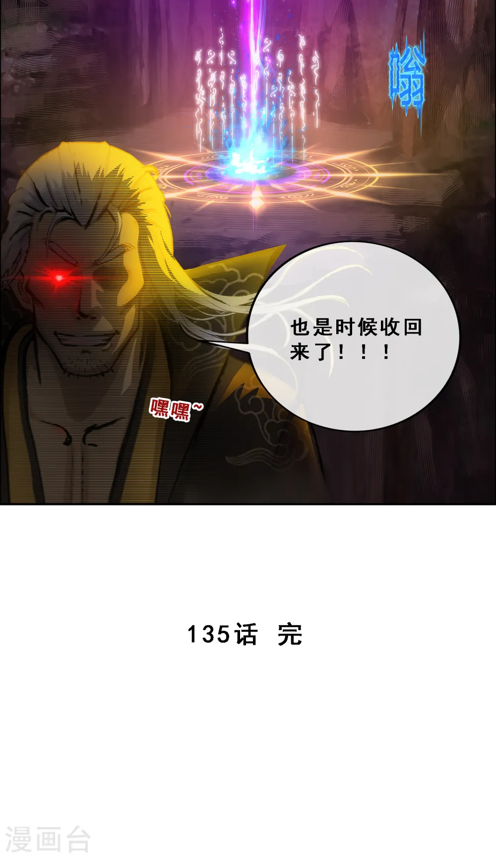 第135话 不安分的分魂37