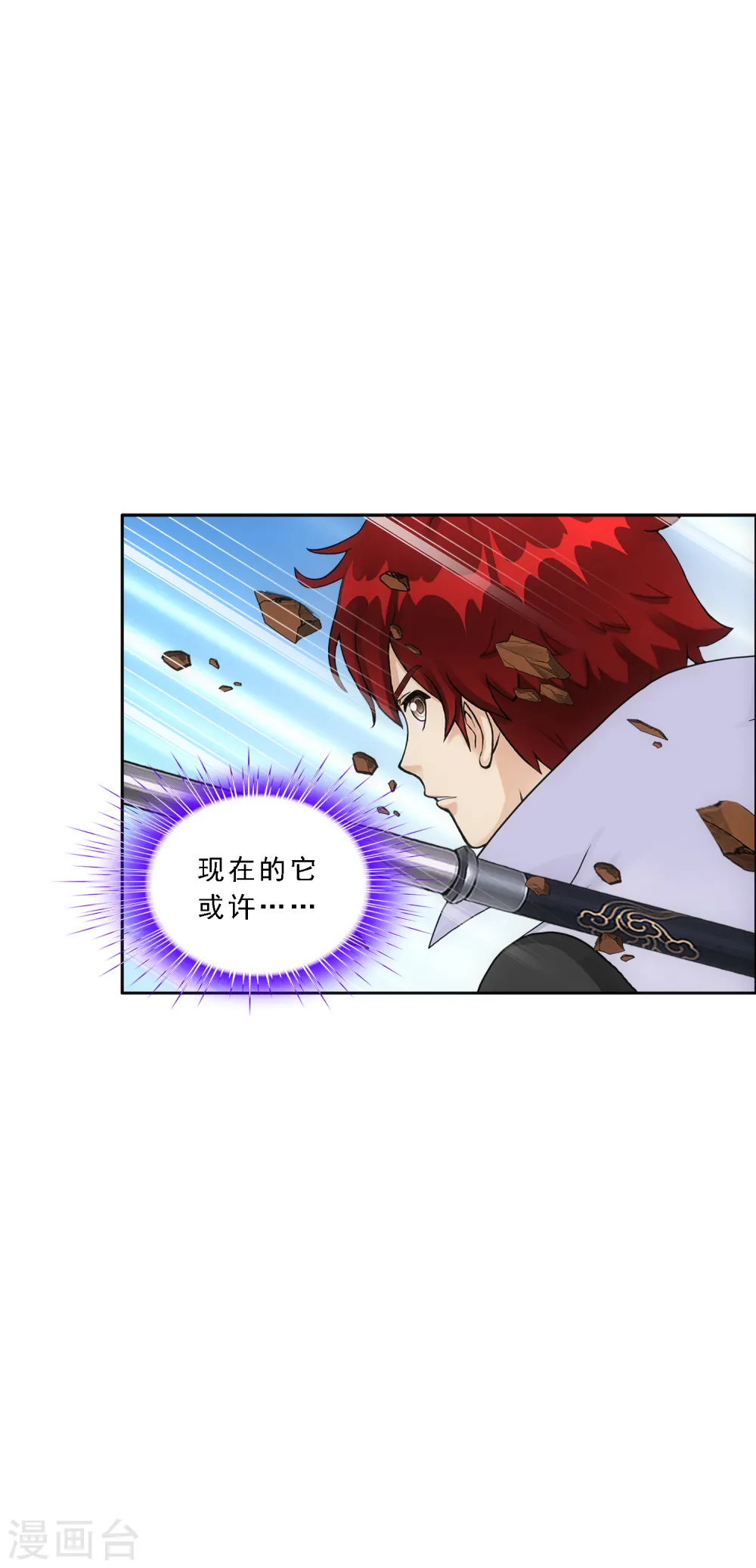第307话 大破金戈阵324