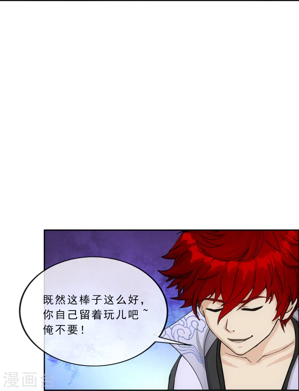 第340话 慷慨的馈赠36