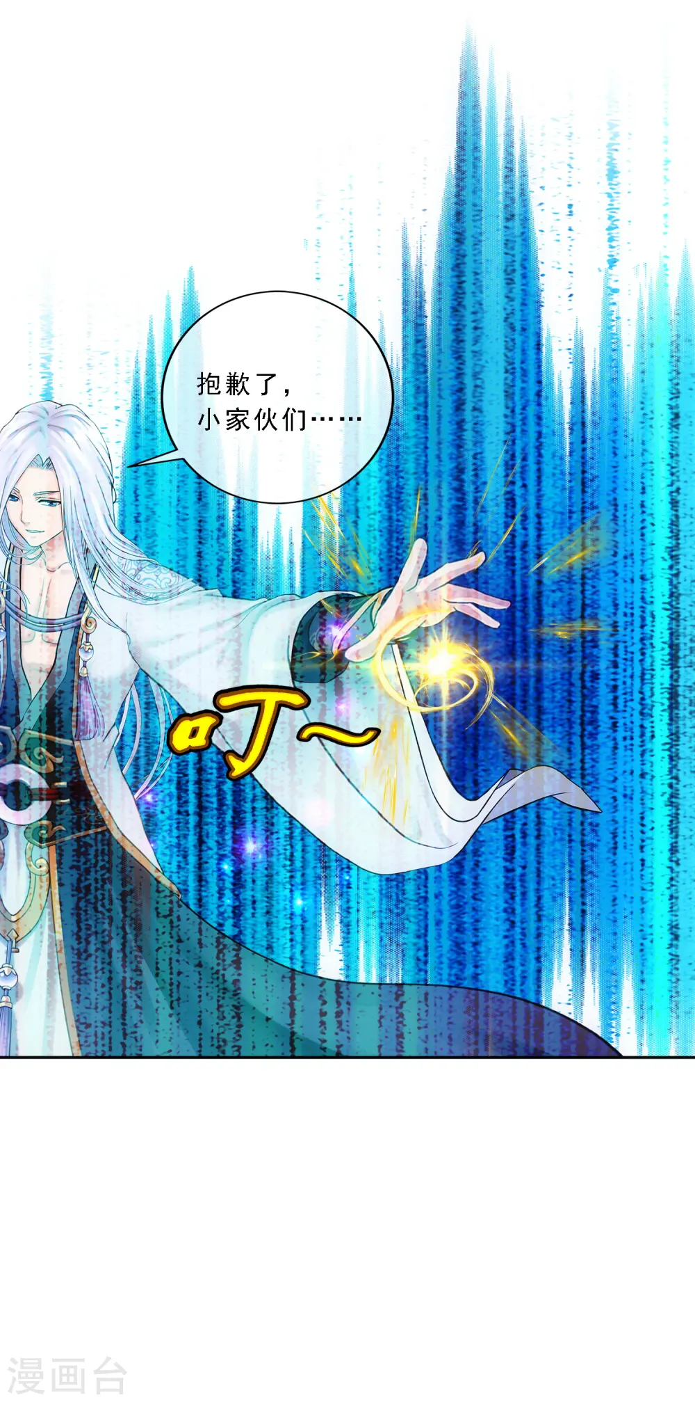 第94话 以千魂之名10
