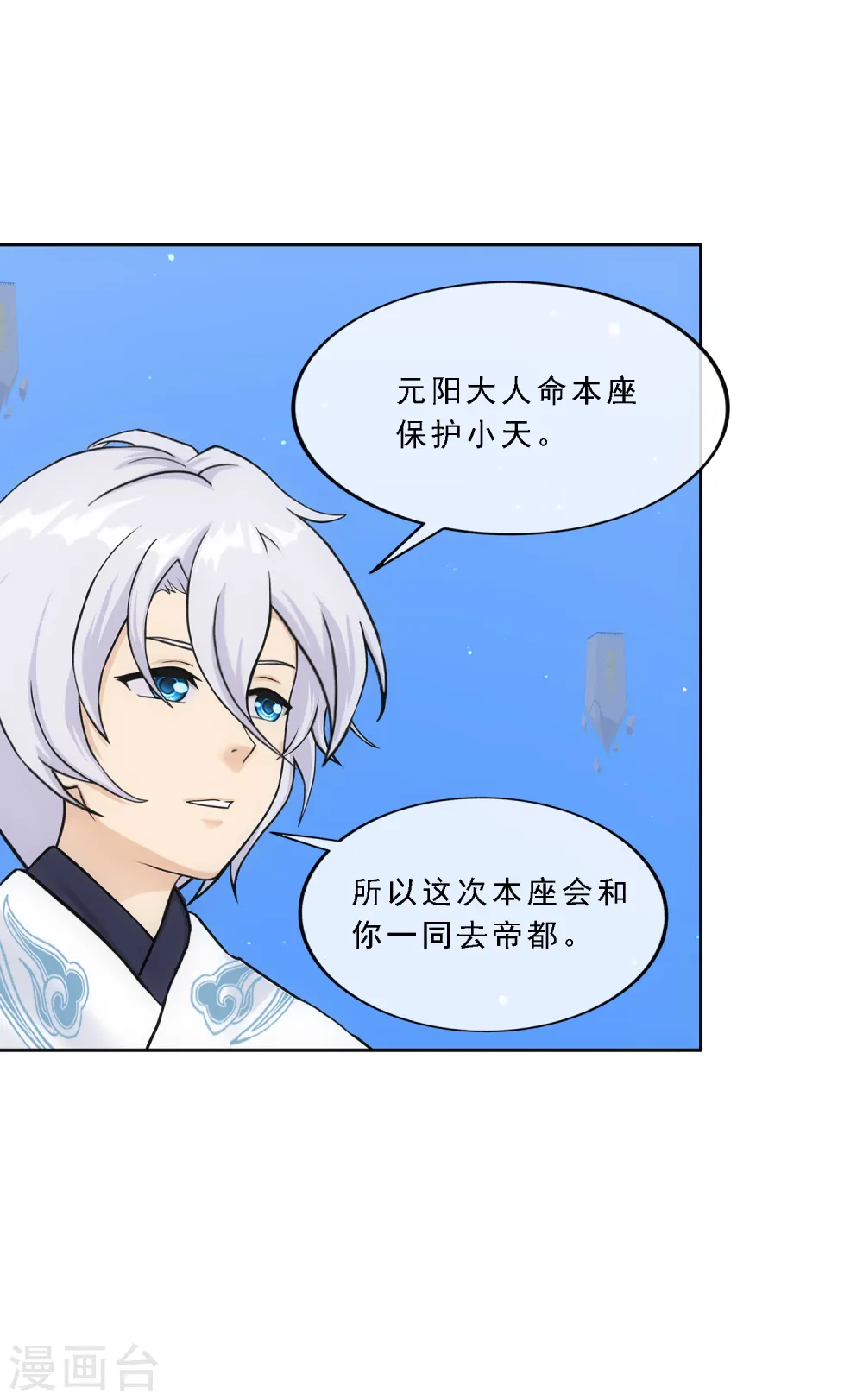 第177话 临行前夜35