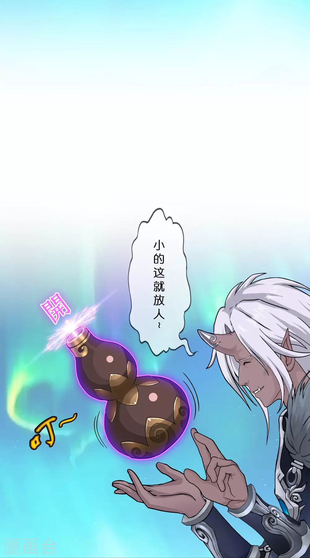 第395话 你敢答应吗？16