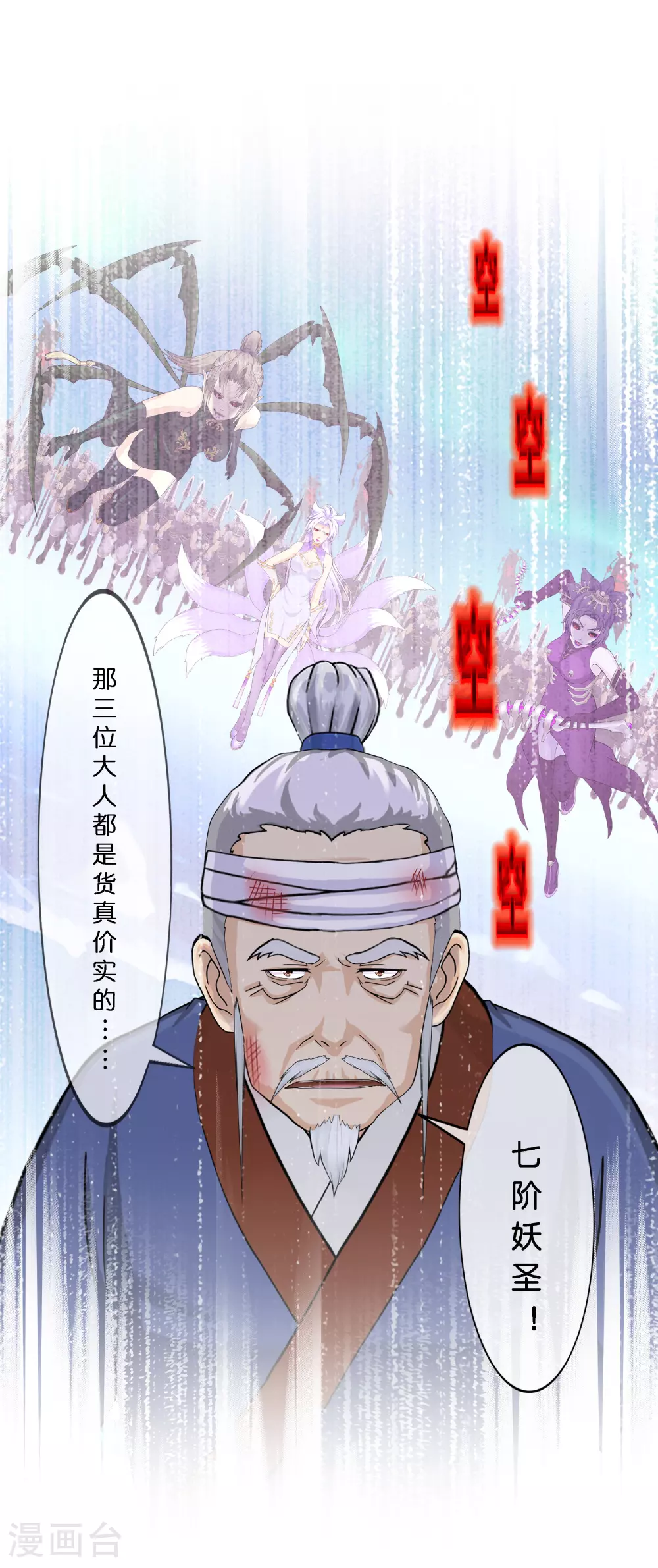 第405话 强悍的雪域三族30