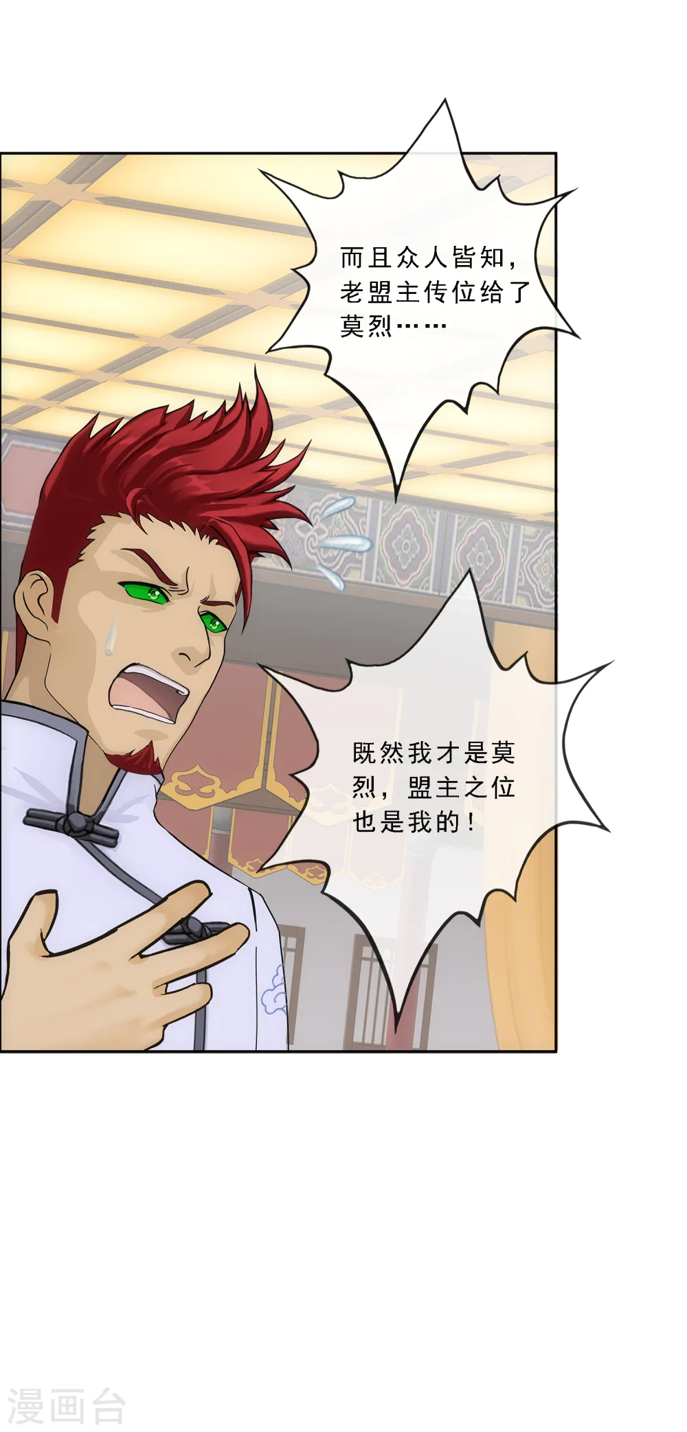 第219话 父与子21