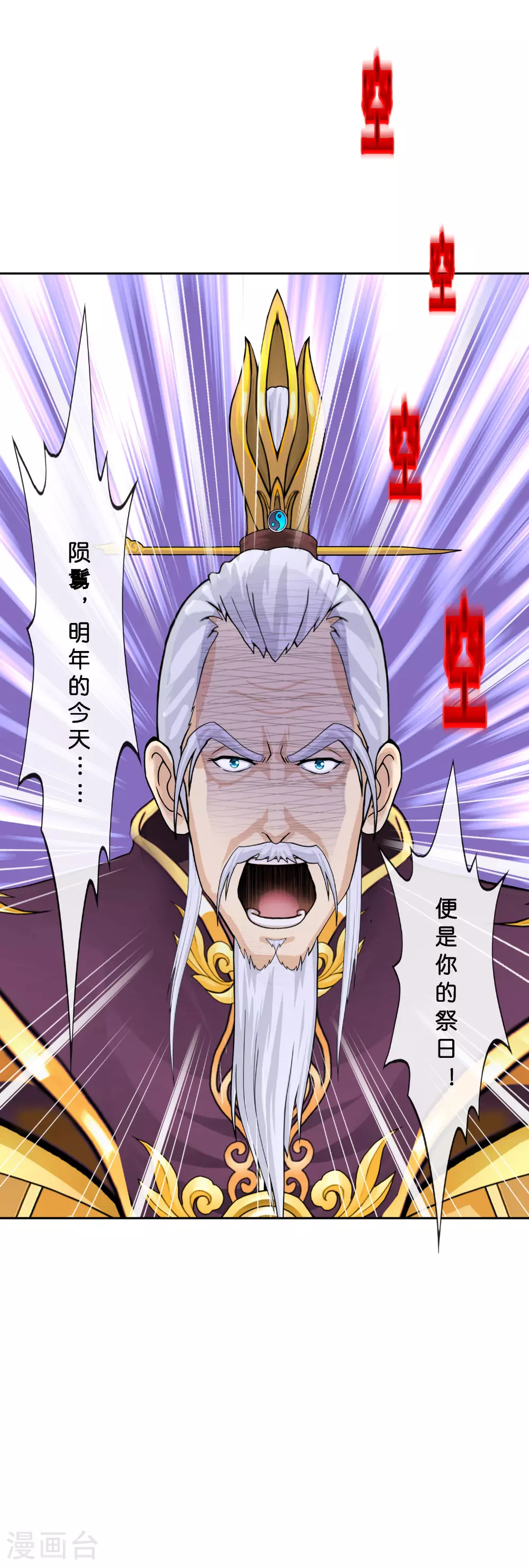 第408话 决战望川崖 0228