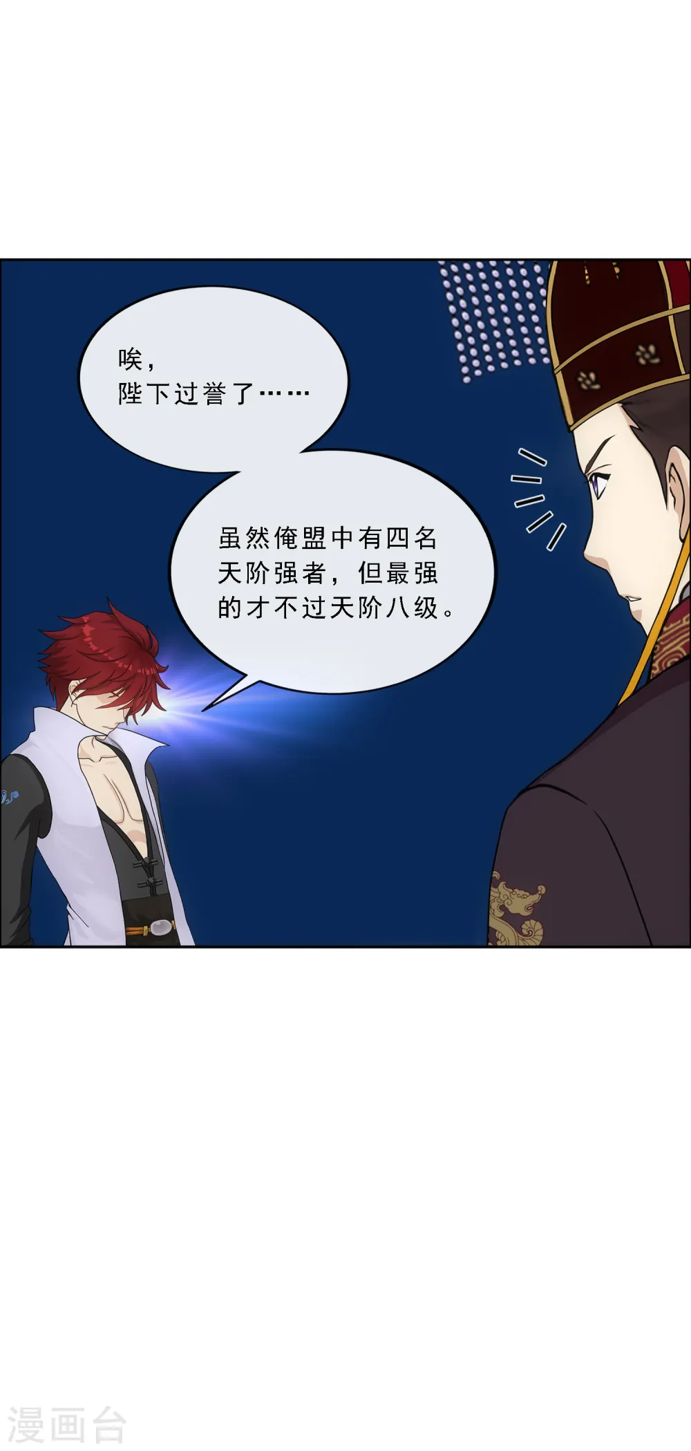 第247话 作战会议235