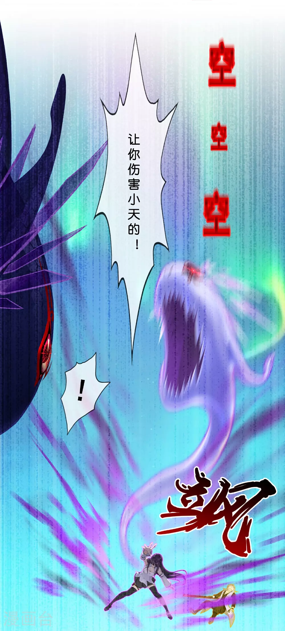 第411话 决战望川崖0548
