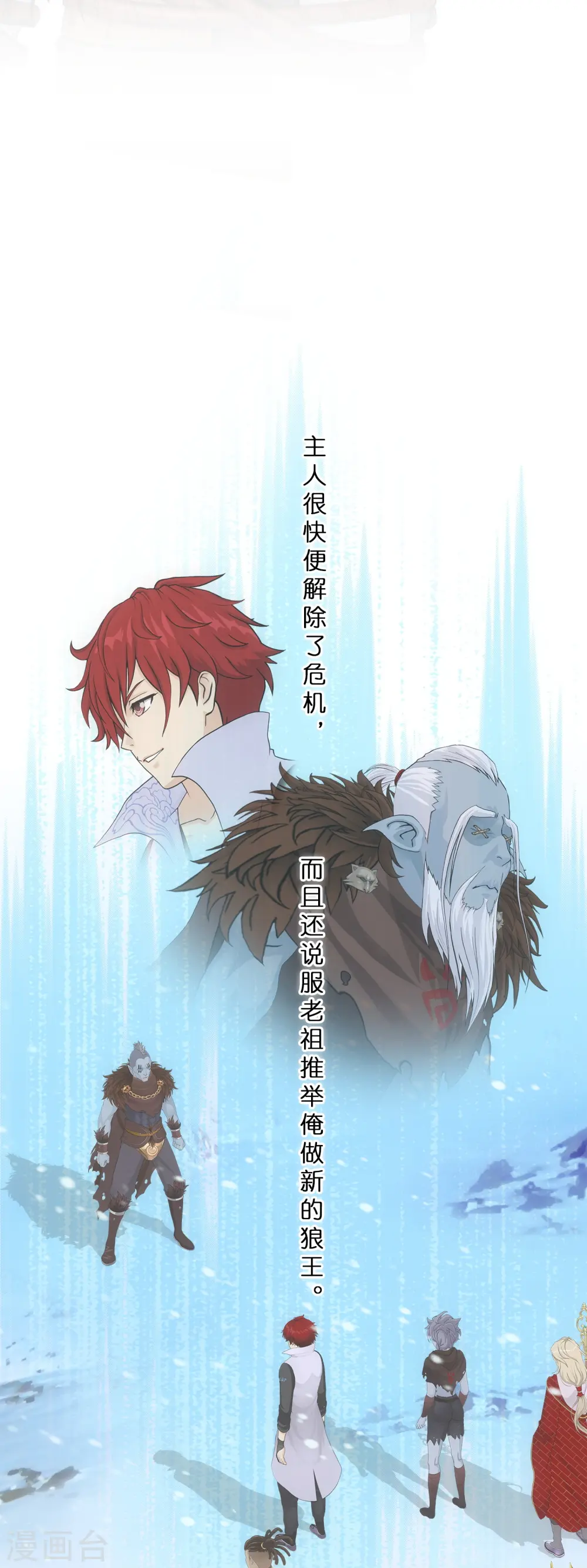 第343话 阿獠的主人29