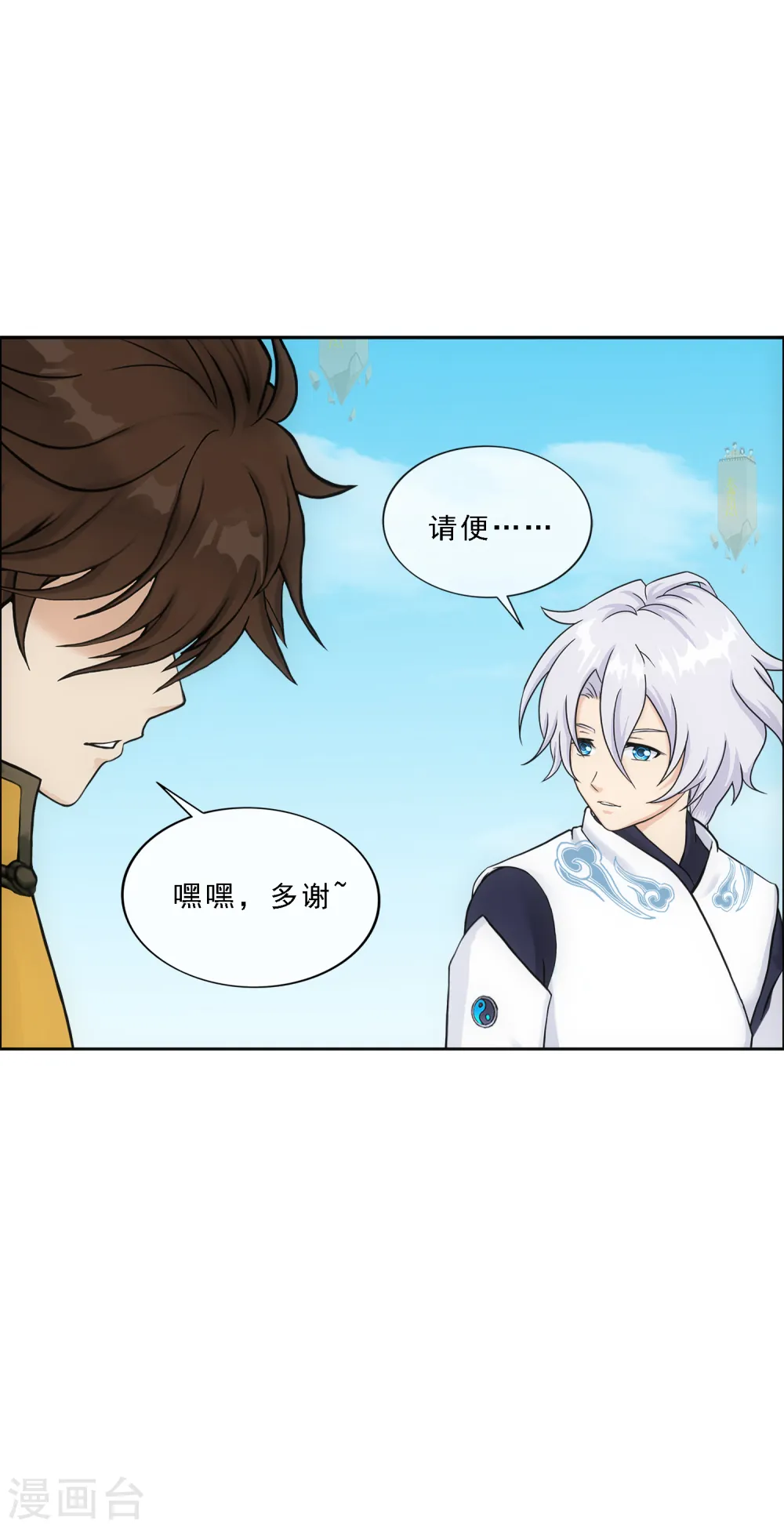 第158话 公平的较量34