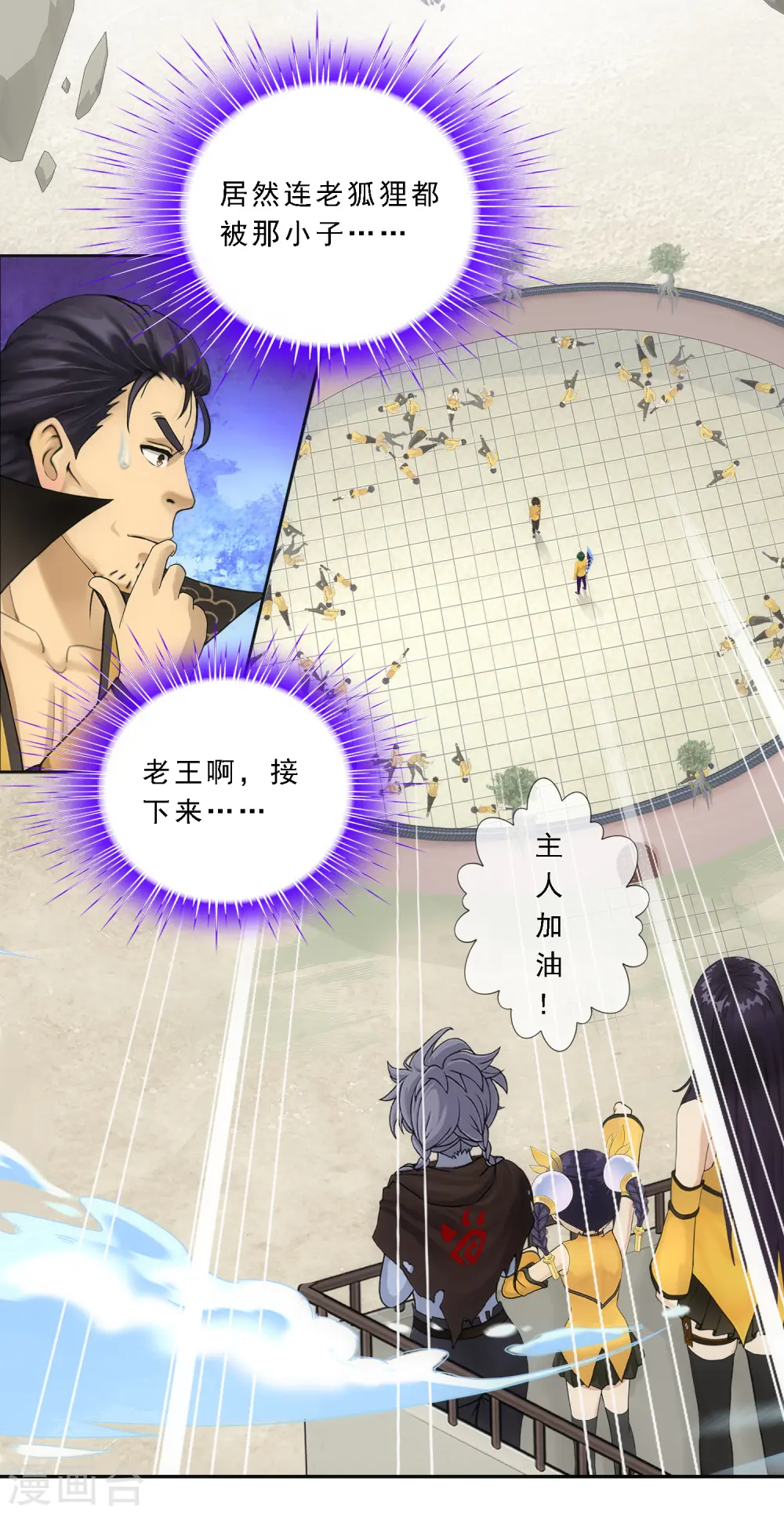 第114话 雷劫2