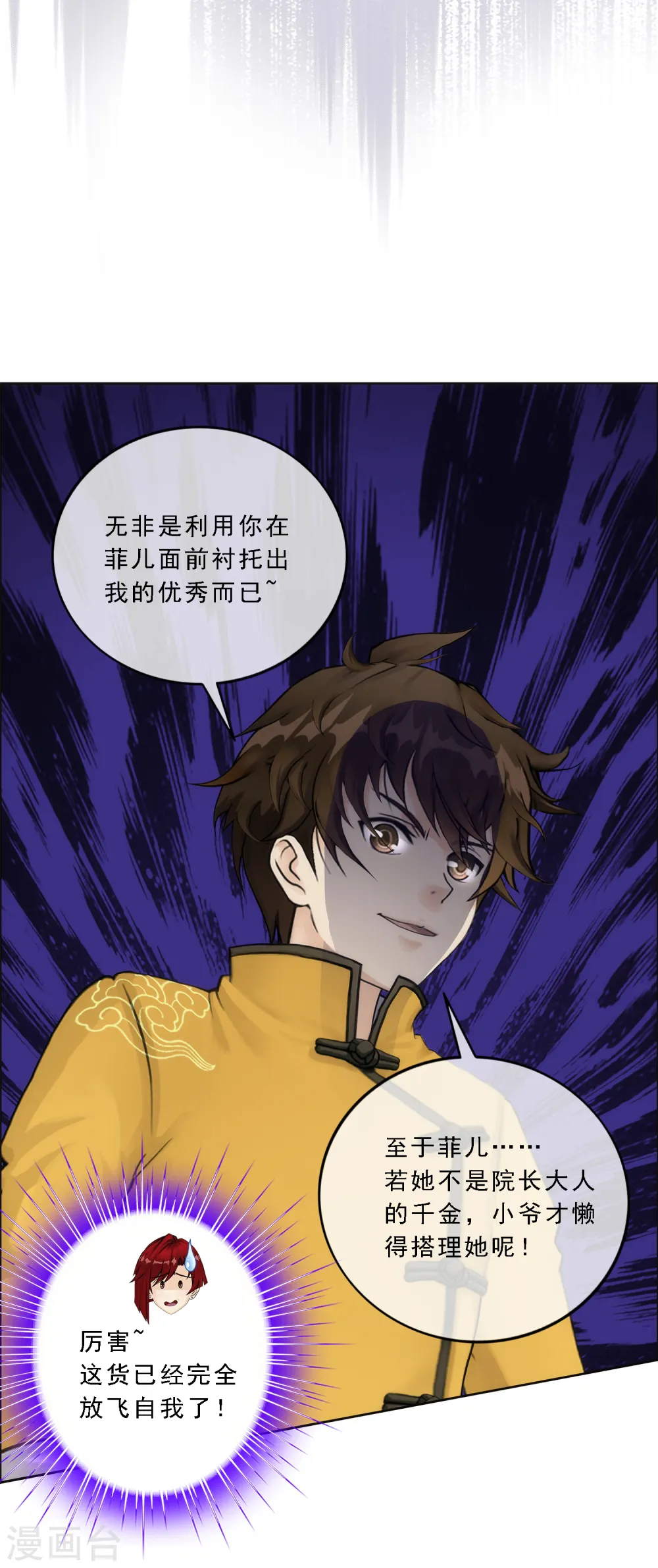 第77话 演技27
