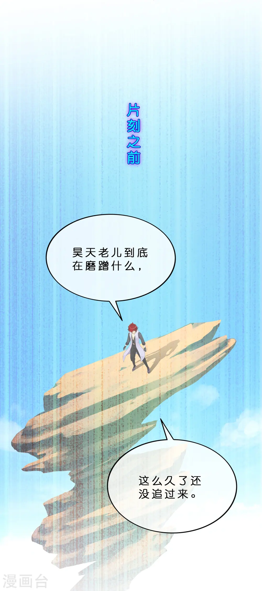 第372话 原来如此27