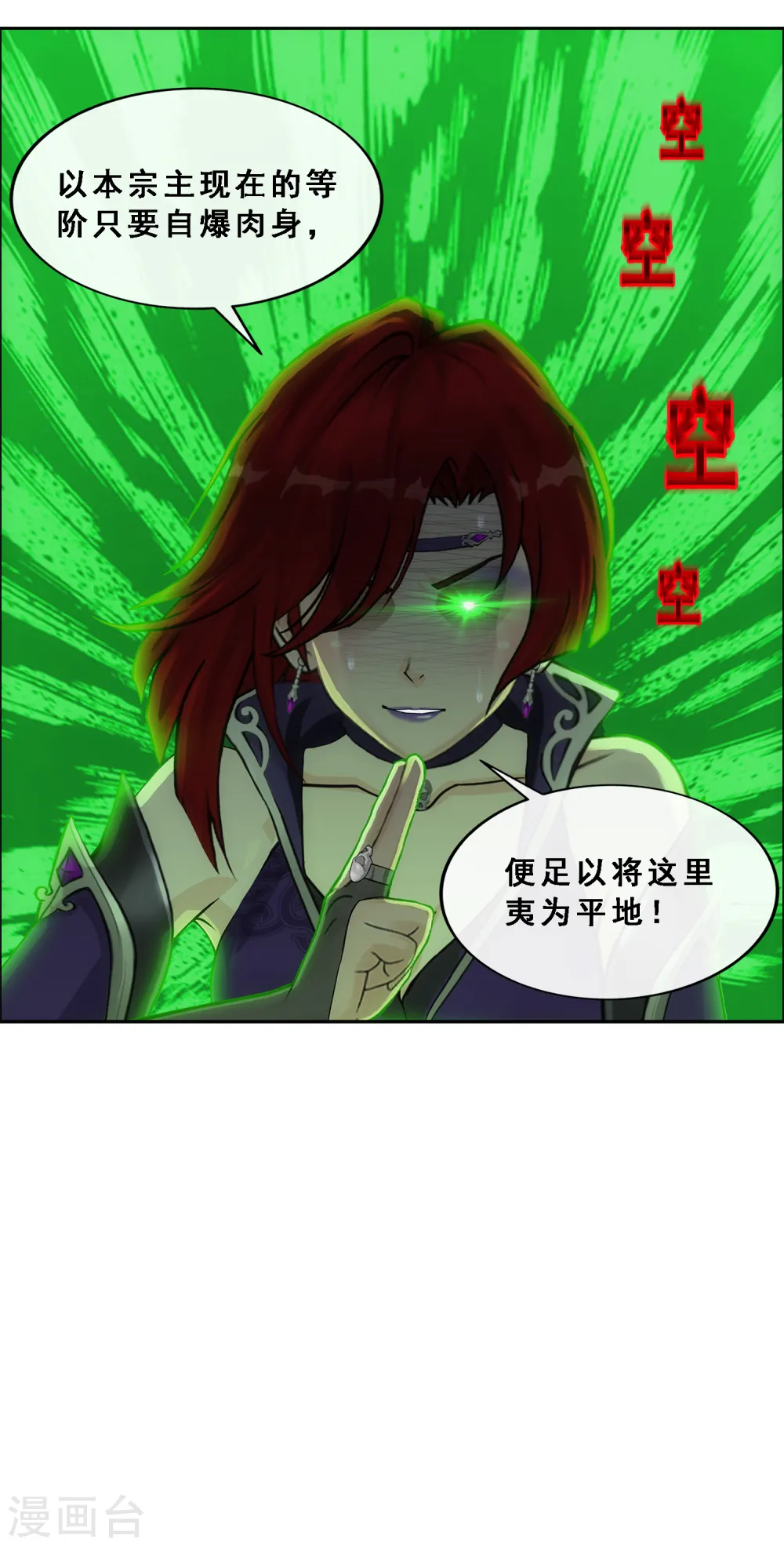 第266话 可人的执念27