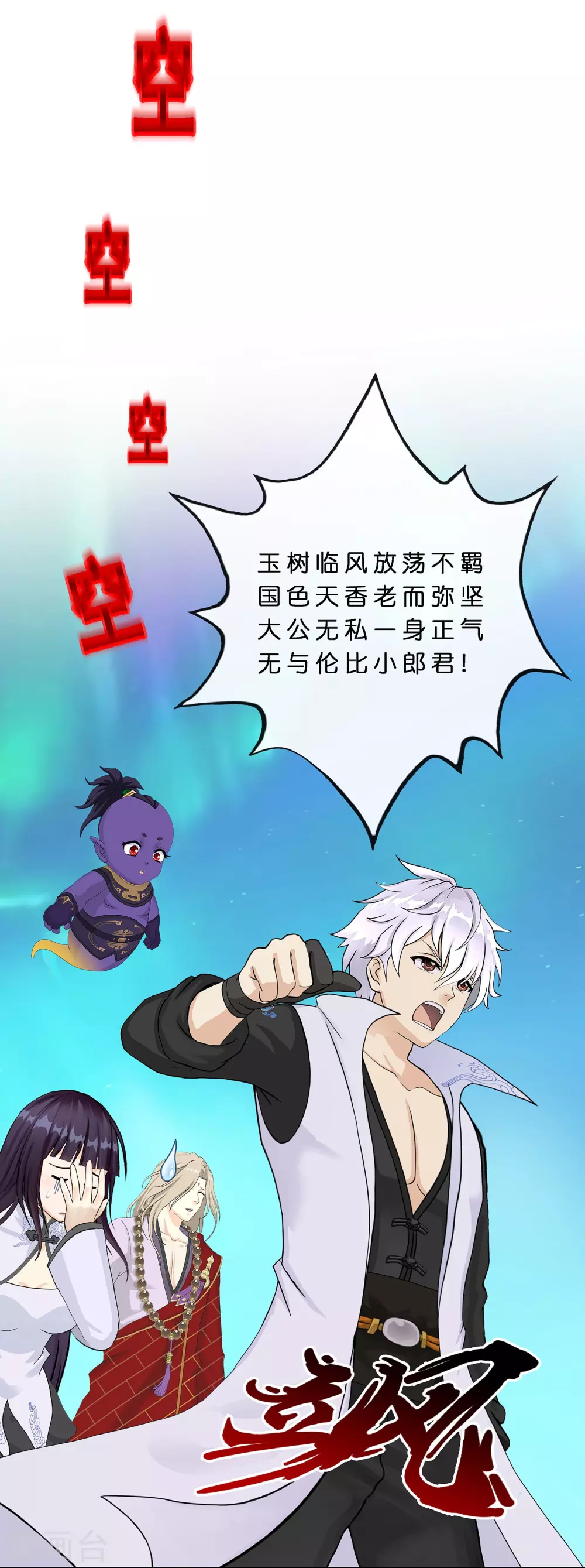 第393话 银角27