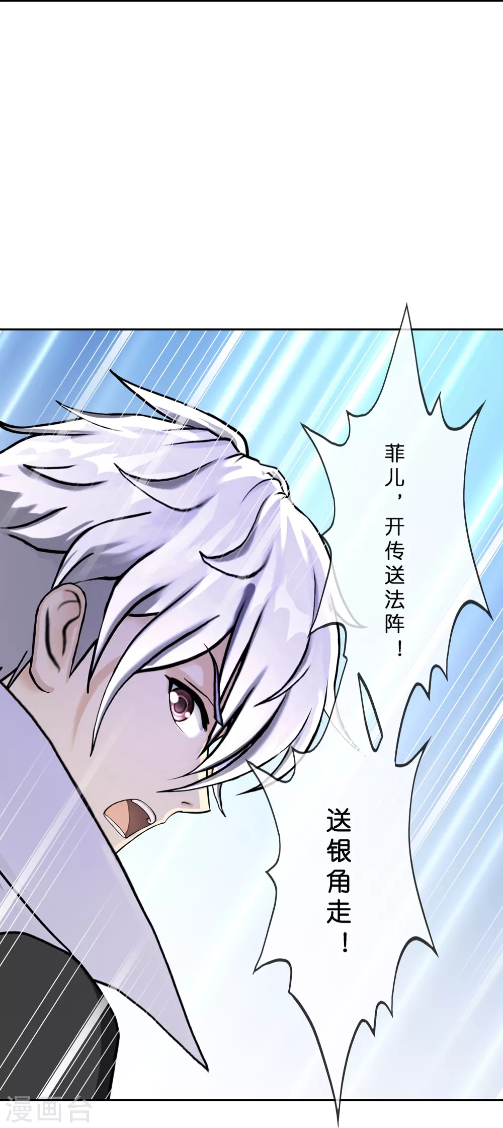第397话 夺魂32