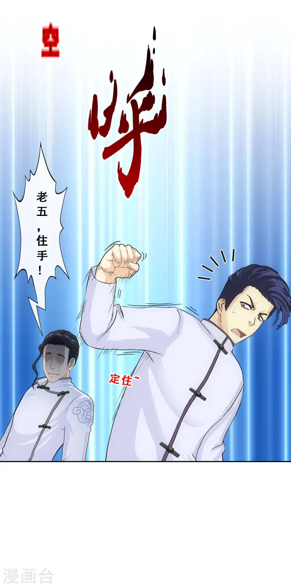第287话 微服私访130