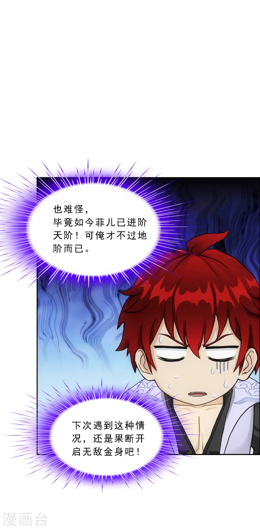 第295话 出发前的嘱托12