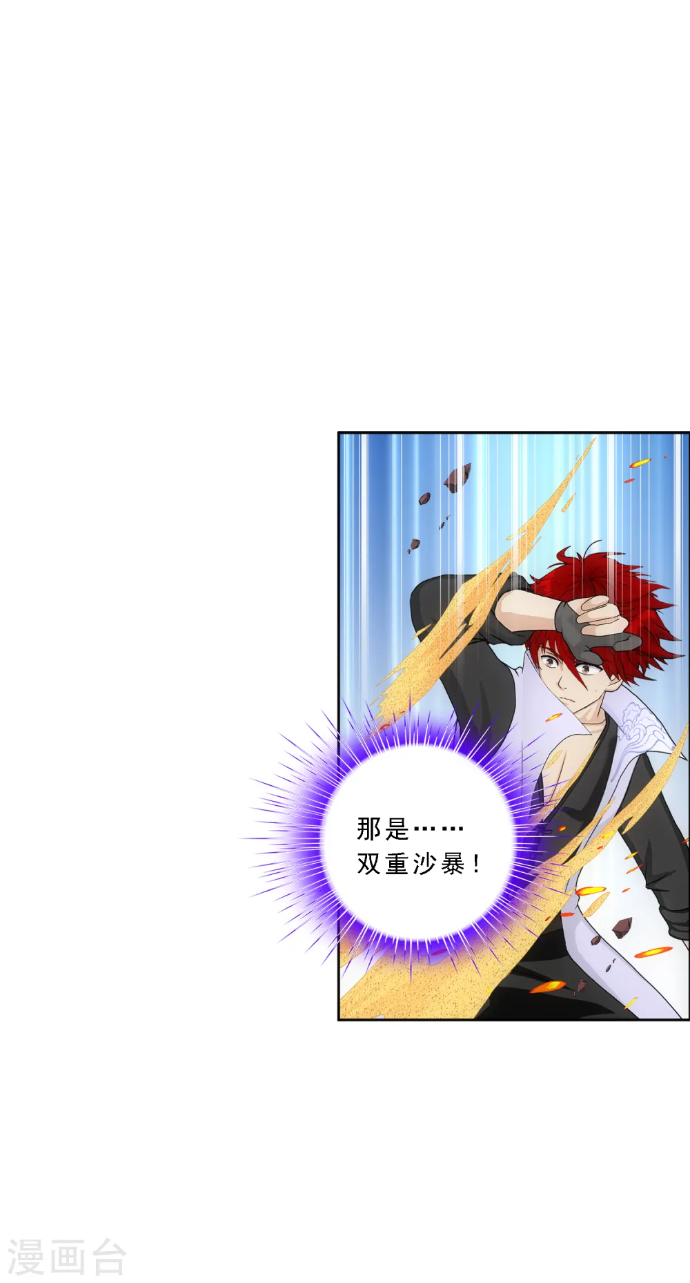 第305话 大破金戈阵15