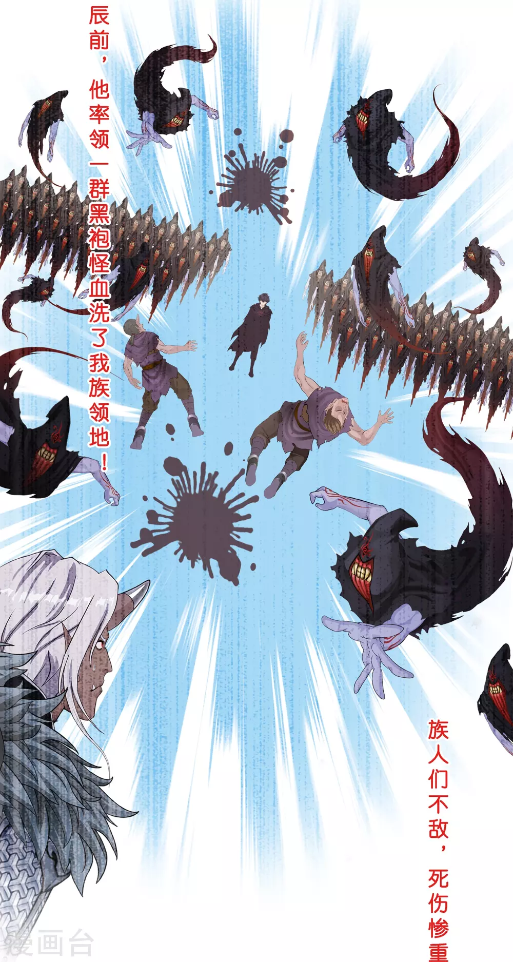 第396话 外来者14