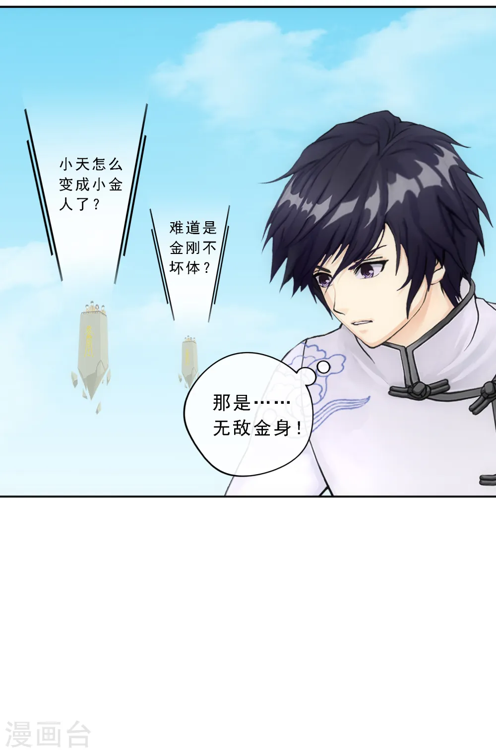 第113话 接班人30