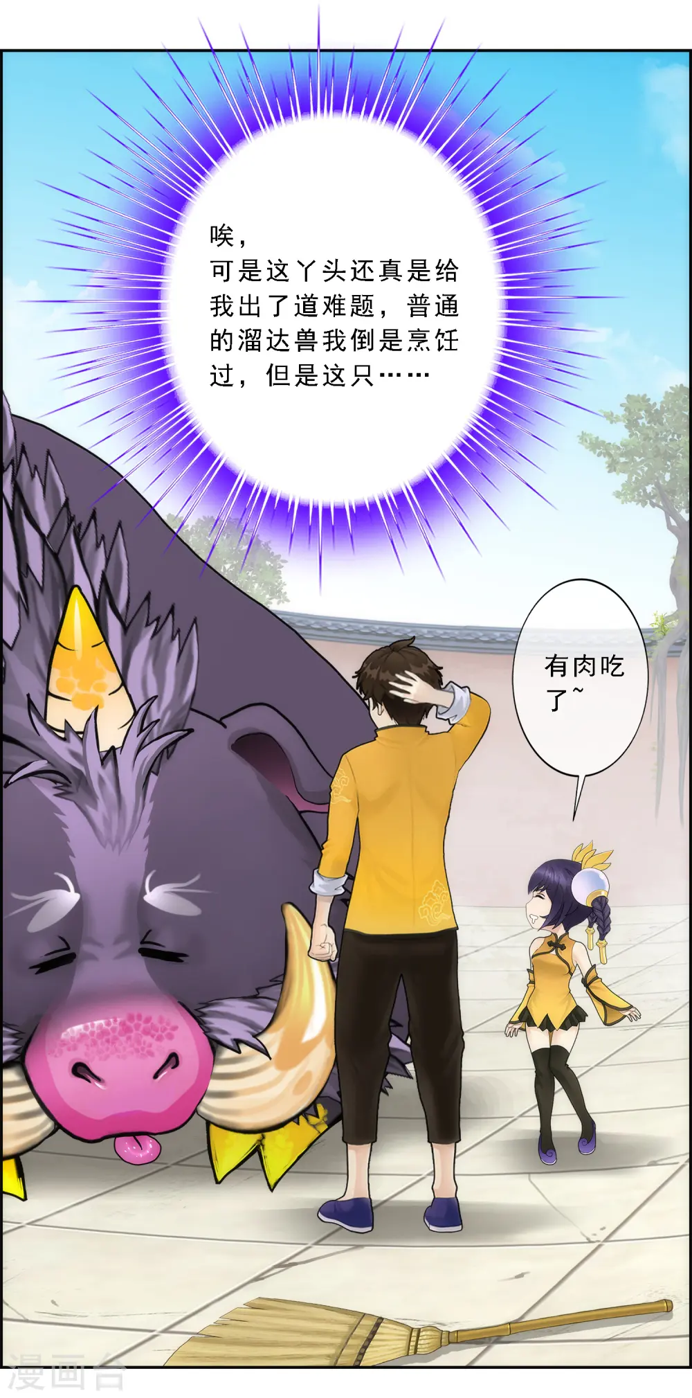第61话 监视者14