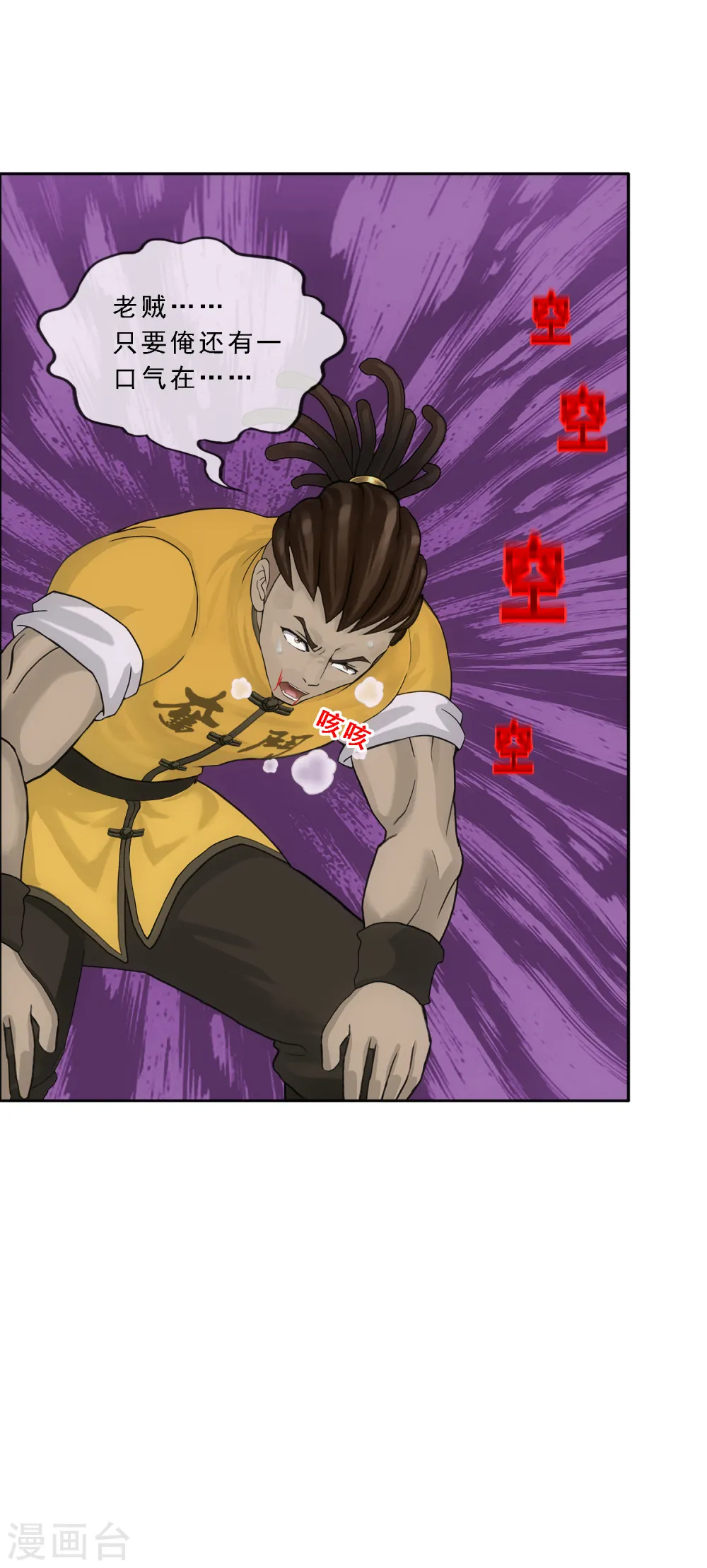 第277话 死亡幻境28