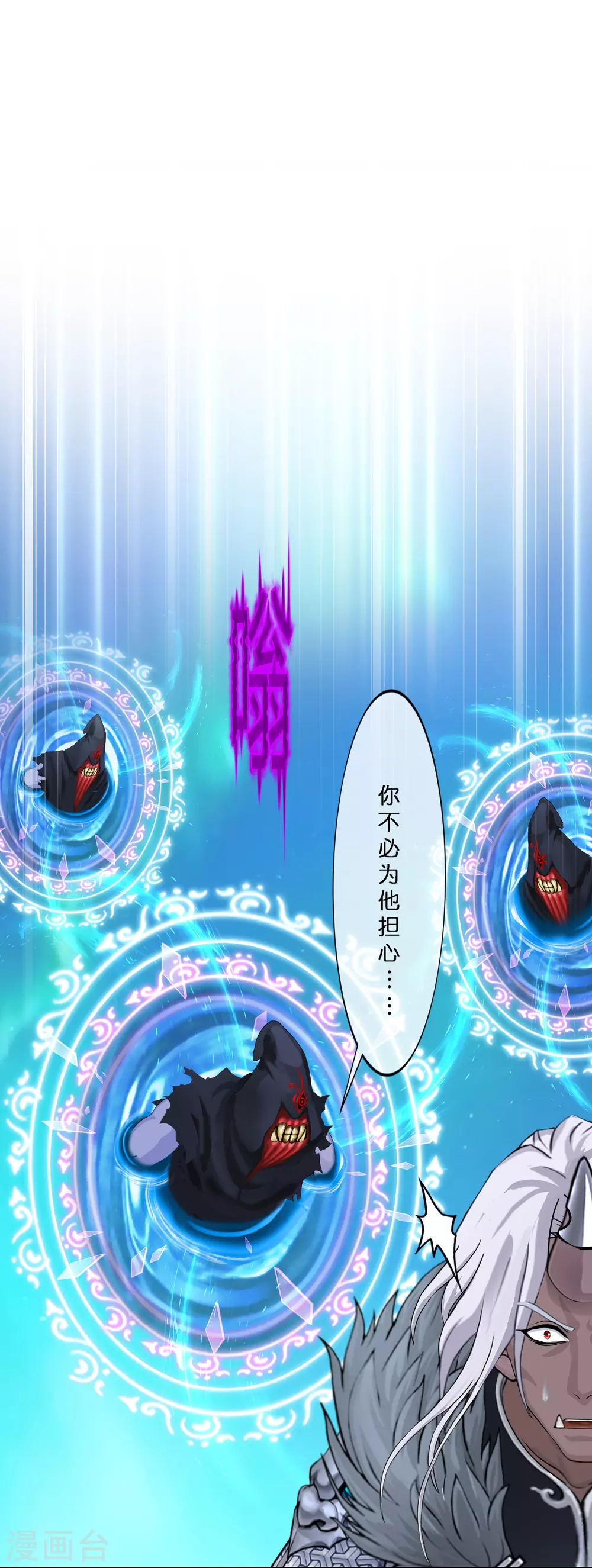 第396话 外来者17