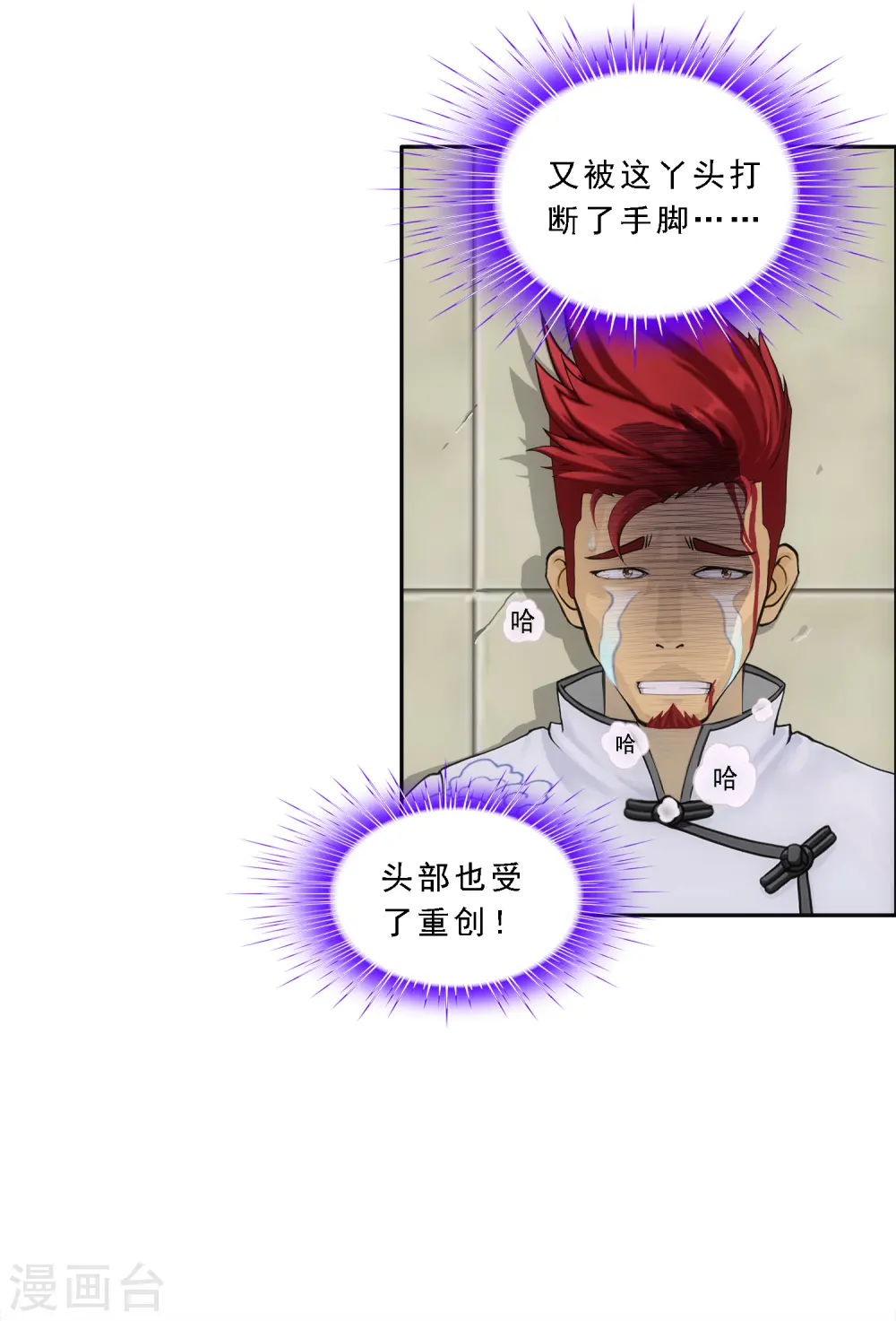 第157话 惨烈3